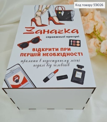 Коробка деревянная белая "Заначка" 28х20х13 см 531026 фото 1