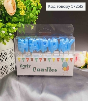 Свічки для торта, імітація кульок, "Happy Birthday" Блакитні, 13шт/уп., 3+4,5см 572515 фото