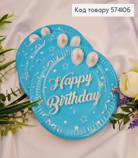 Набір тарілок паперових, "HAPPY BIRTHDAY", блакитного кольору, 10шт/уп, 18см 574106 фото