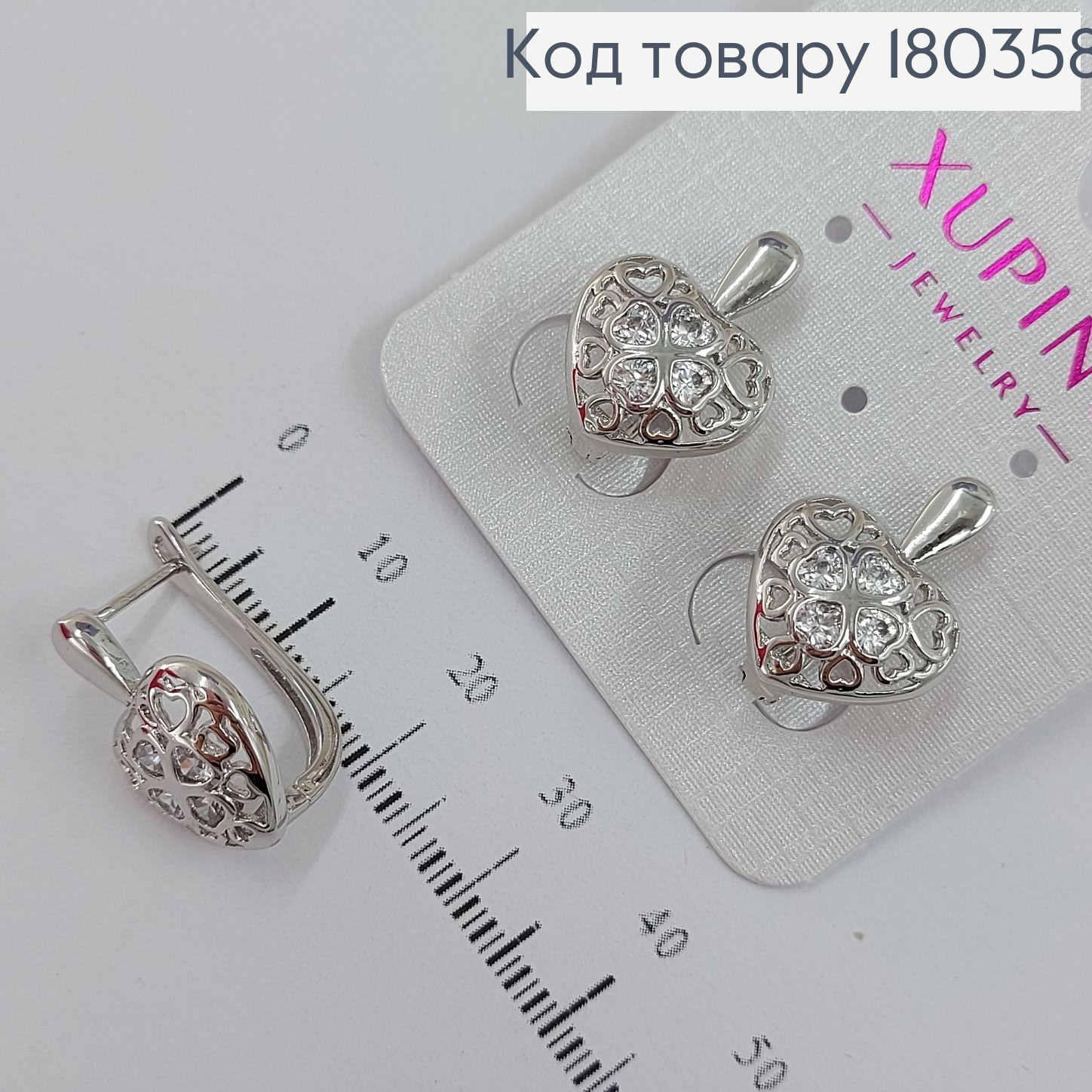Сережки Ажурне сердечко з камінцями родоване медзолото Xuping 180358 фото 2