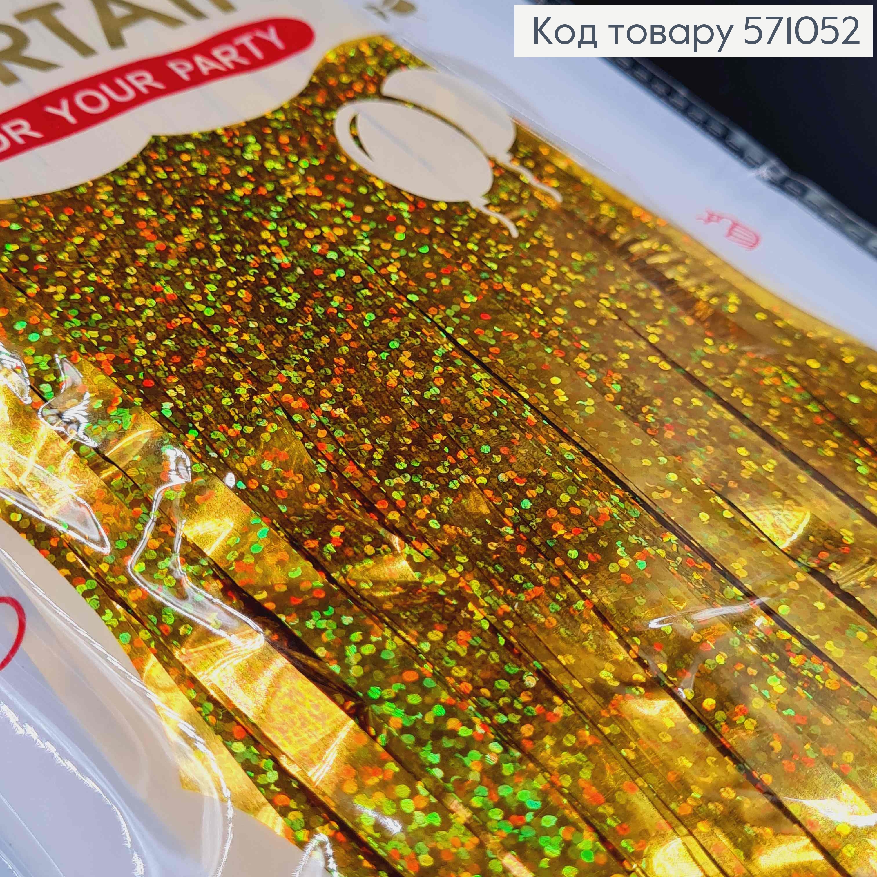 Фольгированная шторка для фотозоны, Золотого цвета с голограммой, 100*200 см. 571052 фото 2