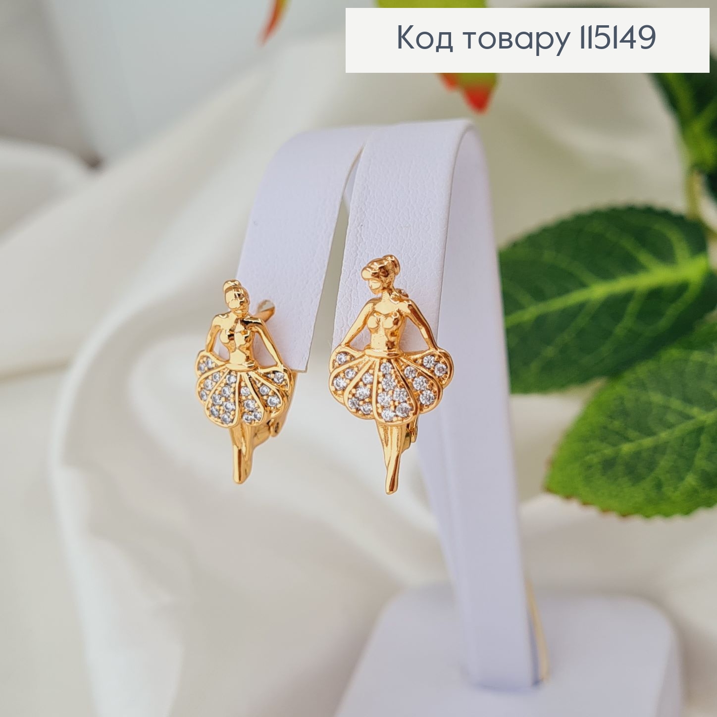 Серьги Балерина в камешках 2*1см (англ. застежка),Xuping 18K 115149 фото 2