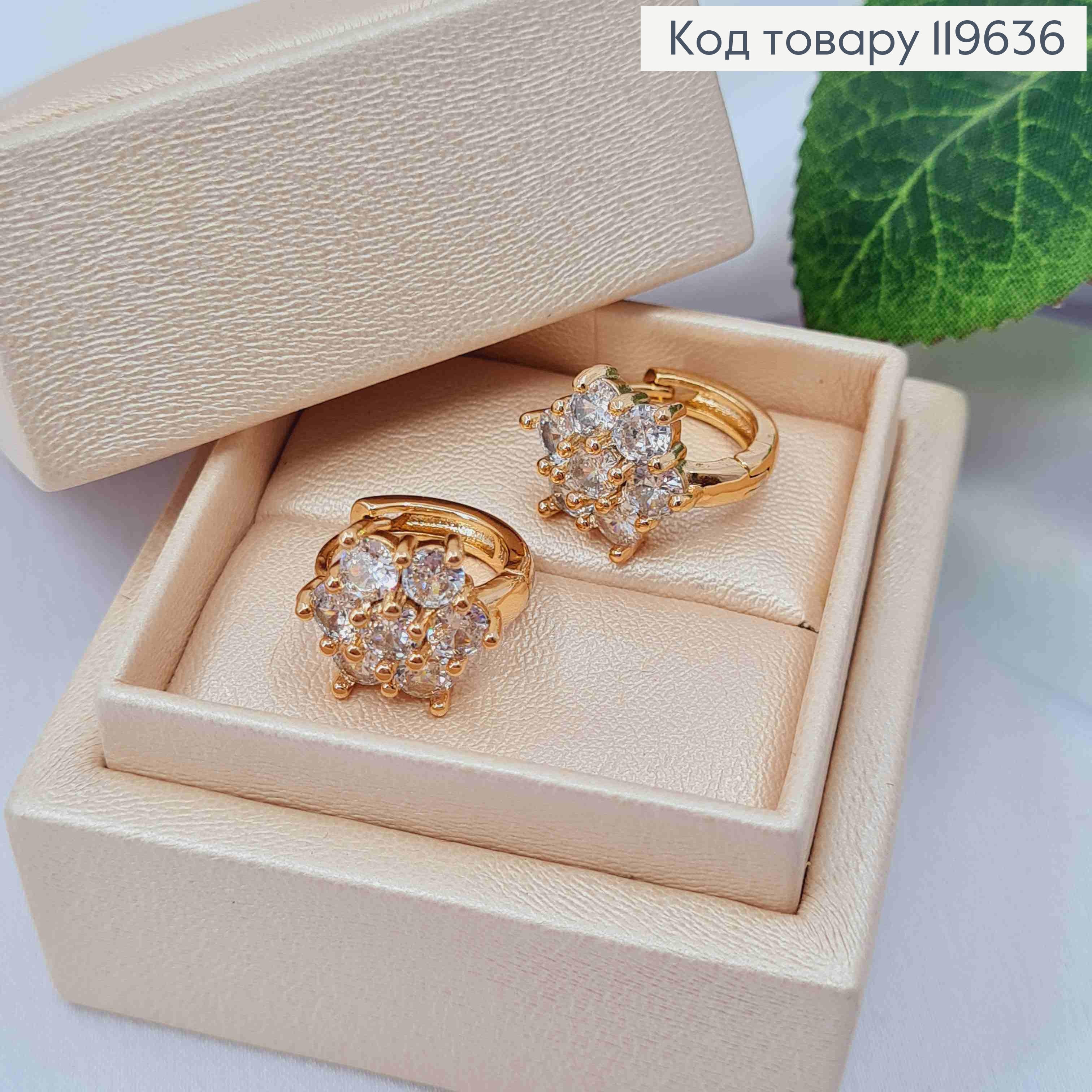 Серьги кольца "Цветочек" из Блестящих камешков, 1,6см, Xuping 18K 119636 фото 2