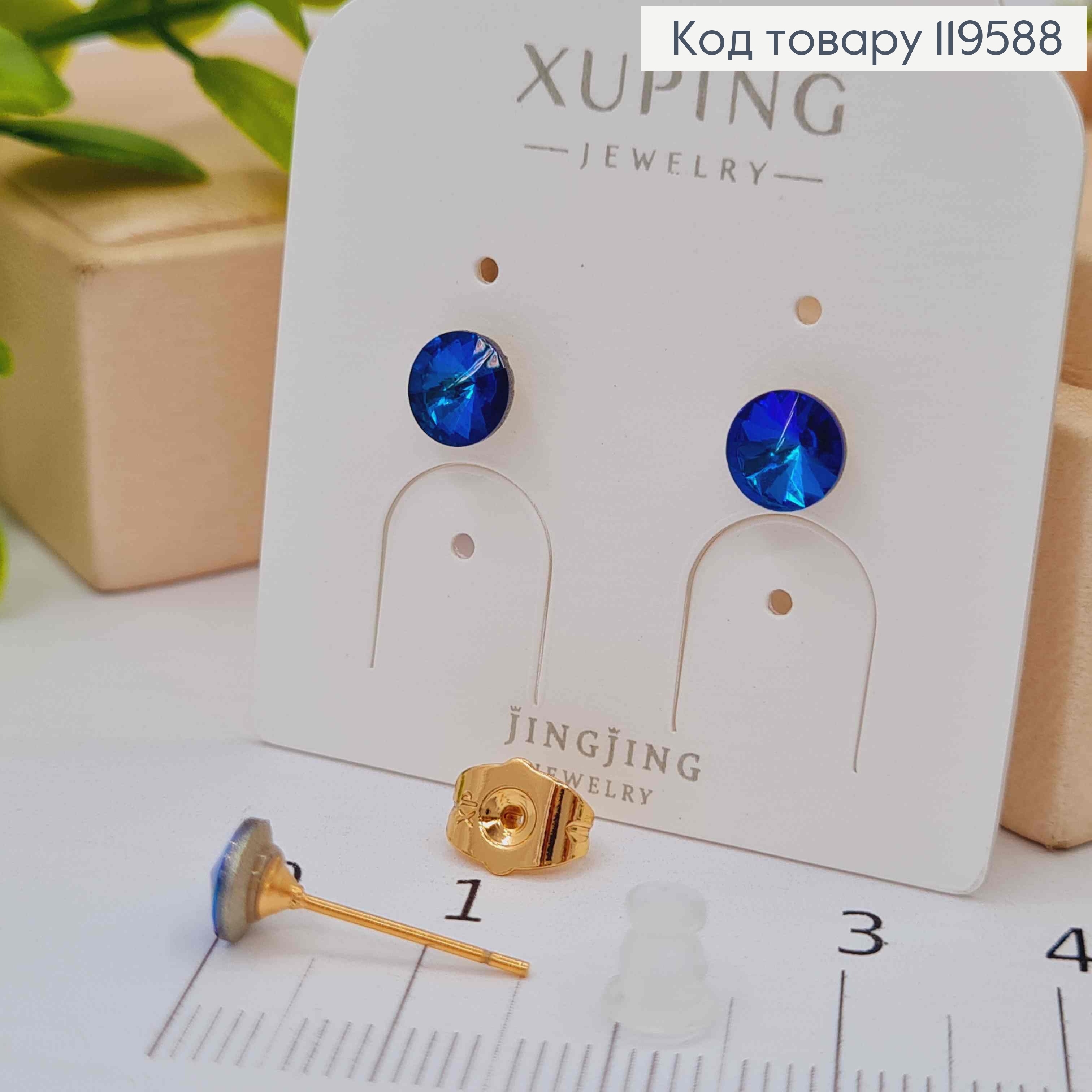 Серьги гвоздики с Синим камнем Сваровски, 0,6см, Xuping 18К 119588 фото 2