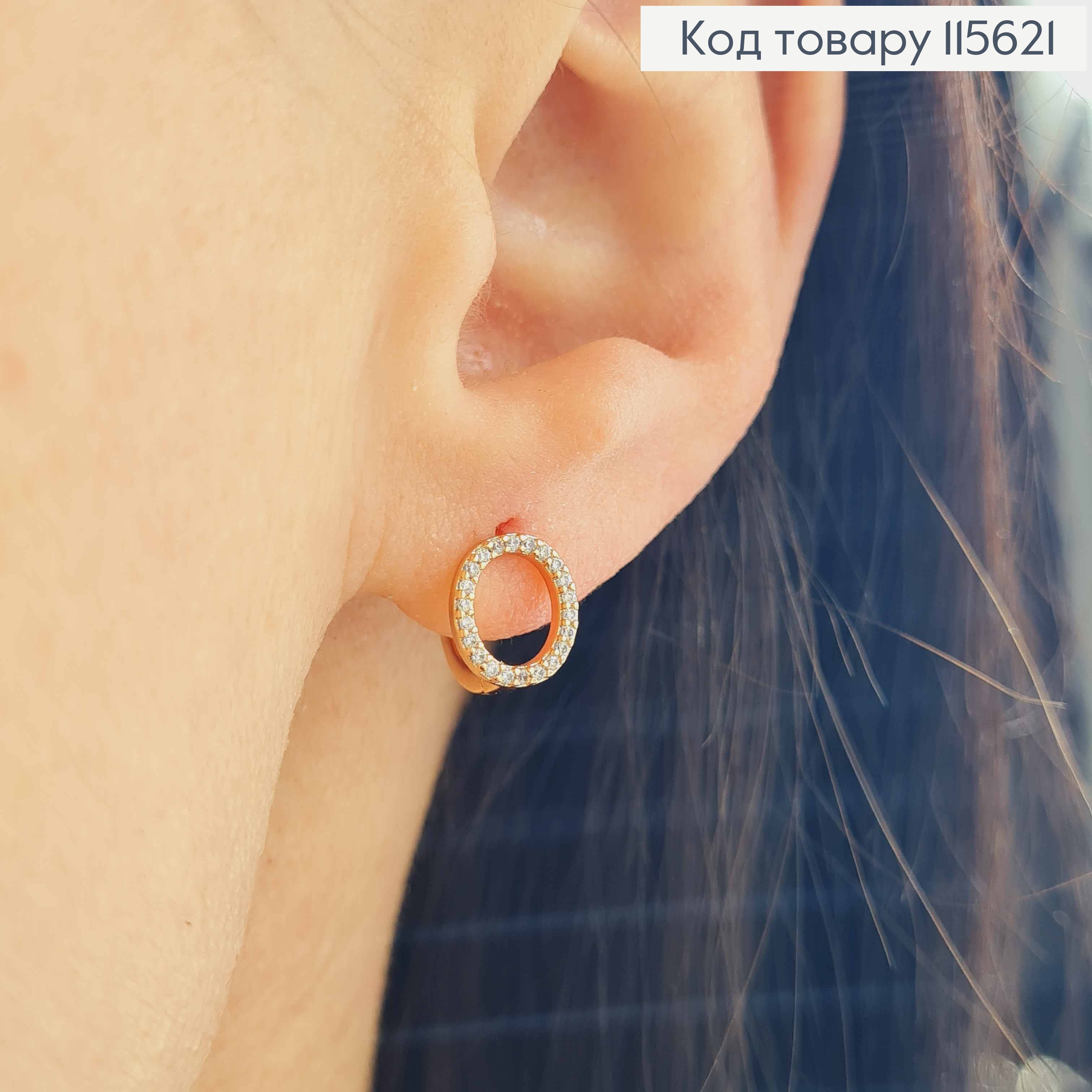 Серьги кольца 1см, с колечком в камнях, Xuping 18K 115621 фото 2