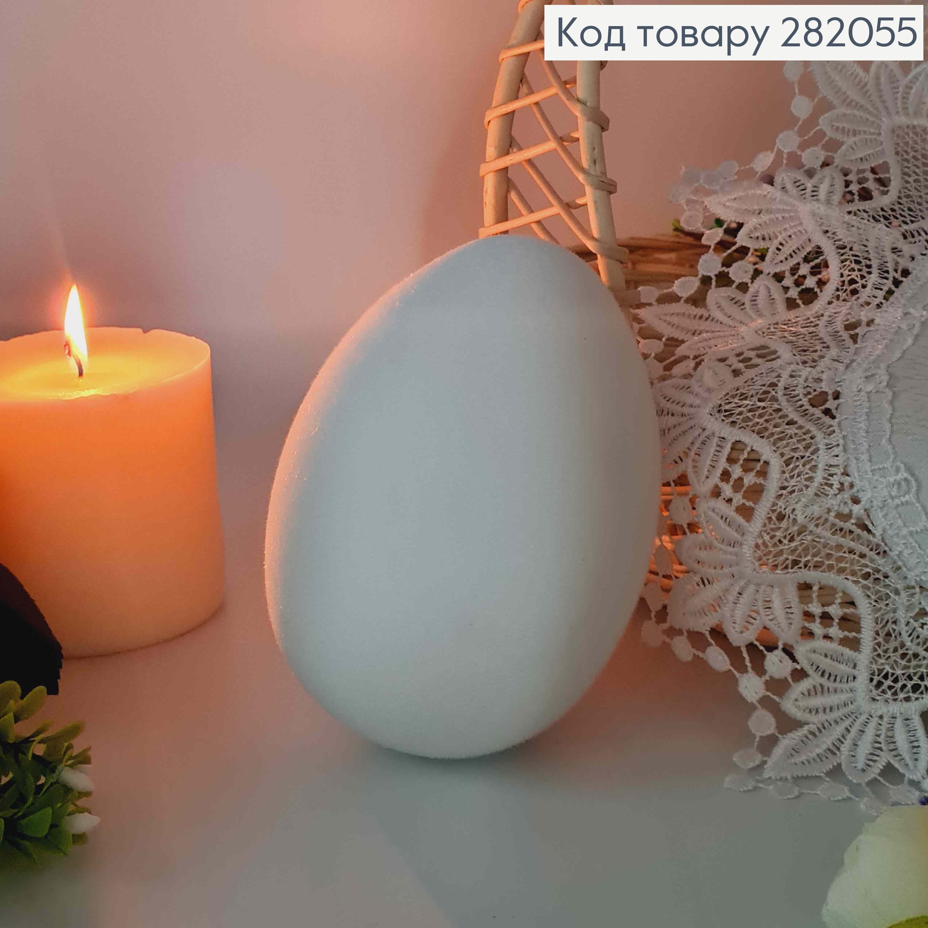 Яйце страусине, Бархат, БІЛОГО кольору, 15*10см 282055 фото 2