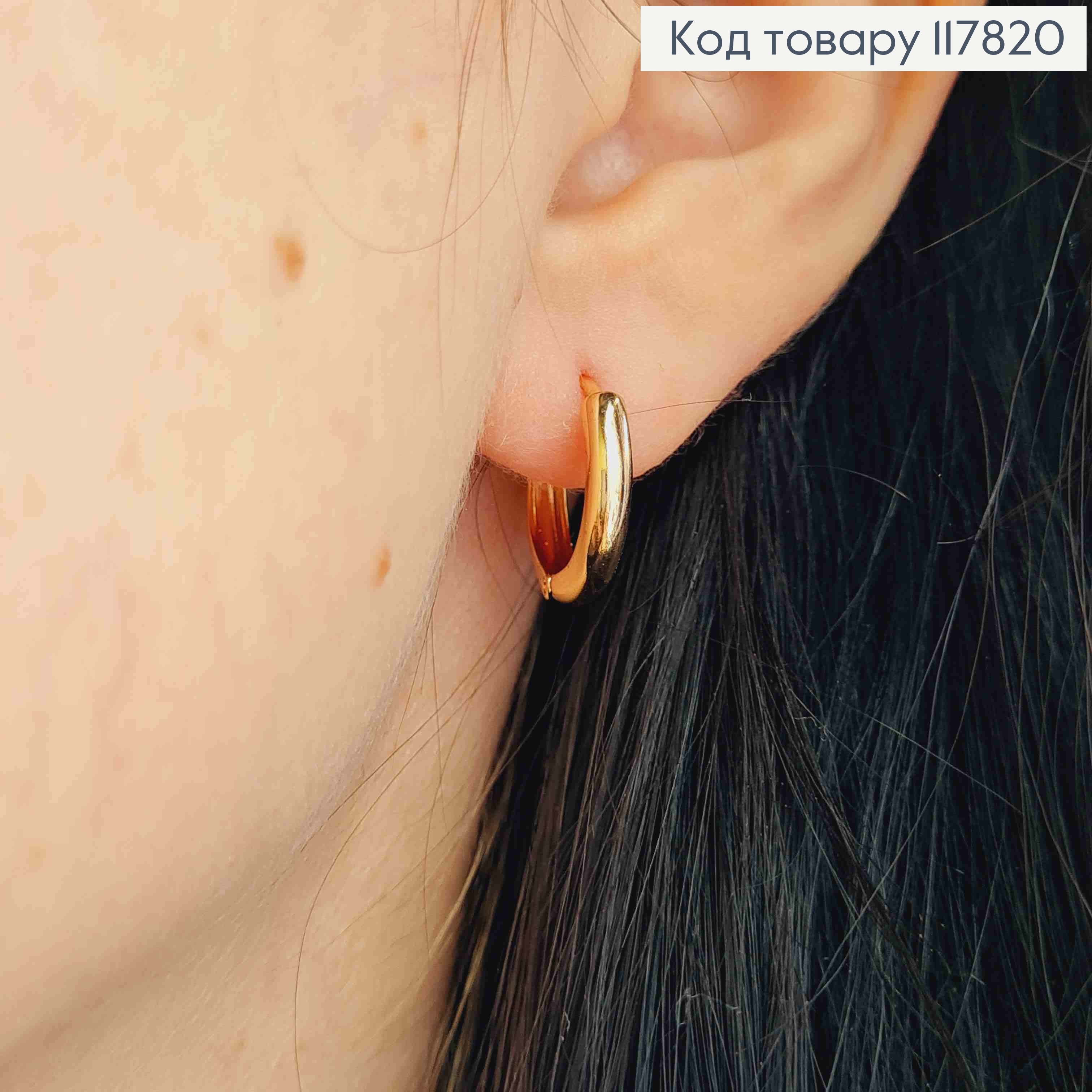 Сережки кільця Класичні, ширина 3мм, діаметр 1,5см, Xuping 18K 117820 фото 3