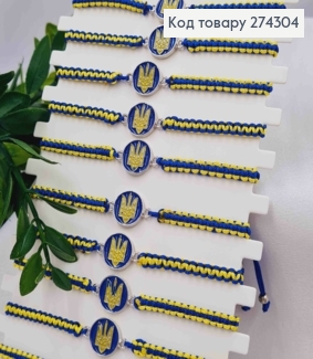 Браслет плетений, синьо-жовтий, з Гербом України в круглій монетці, на затяжці 274304 фото