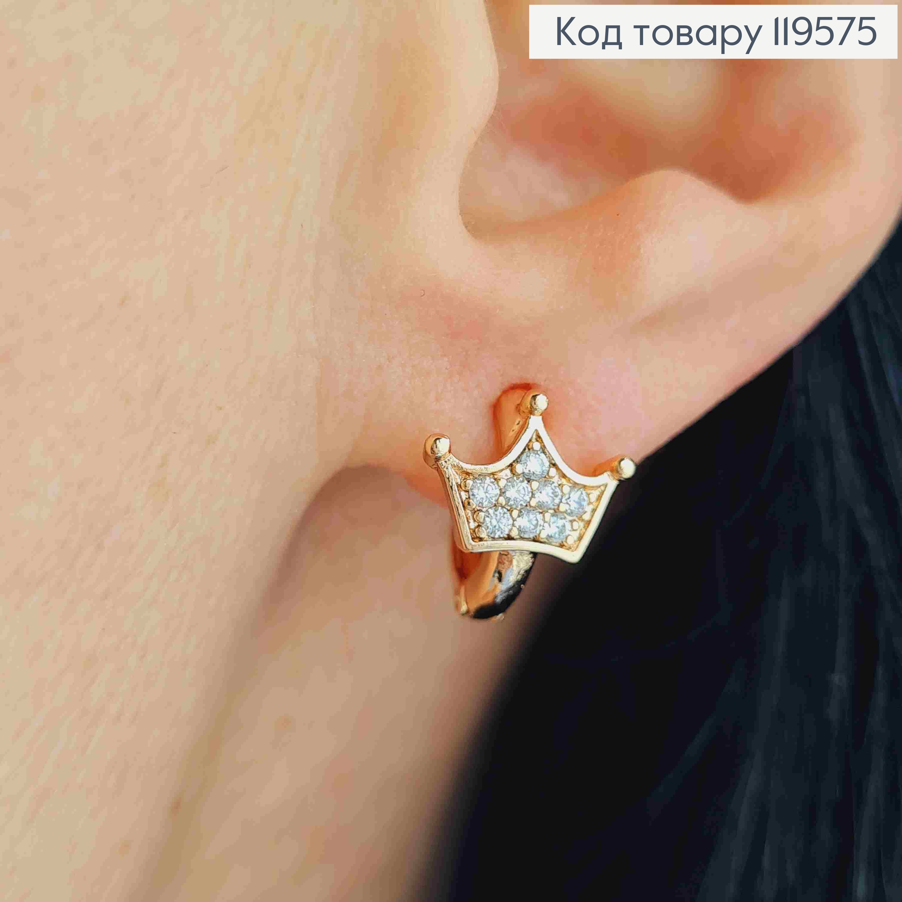 Сережки кільця "Корона" з Блискучими камінцями, діаметр 1,2см,  Xuping 18К 119575 фото 2