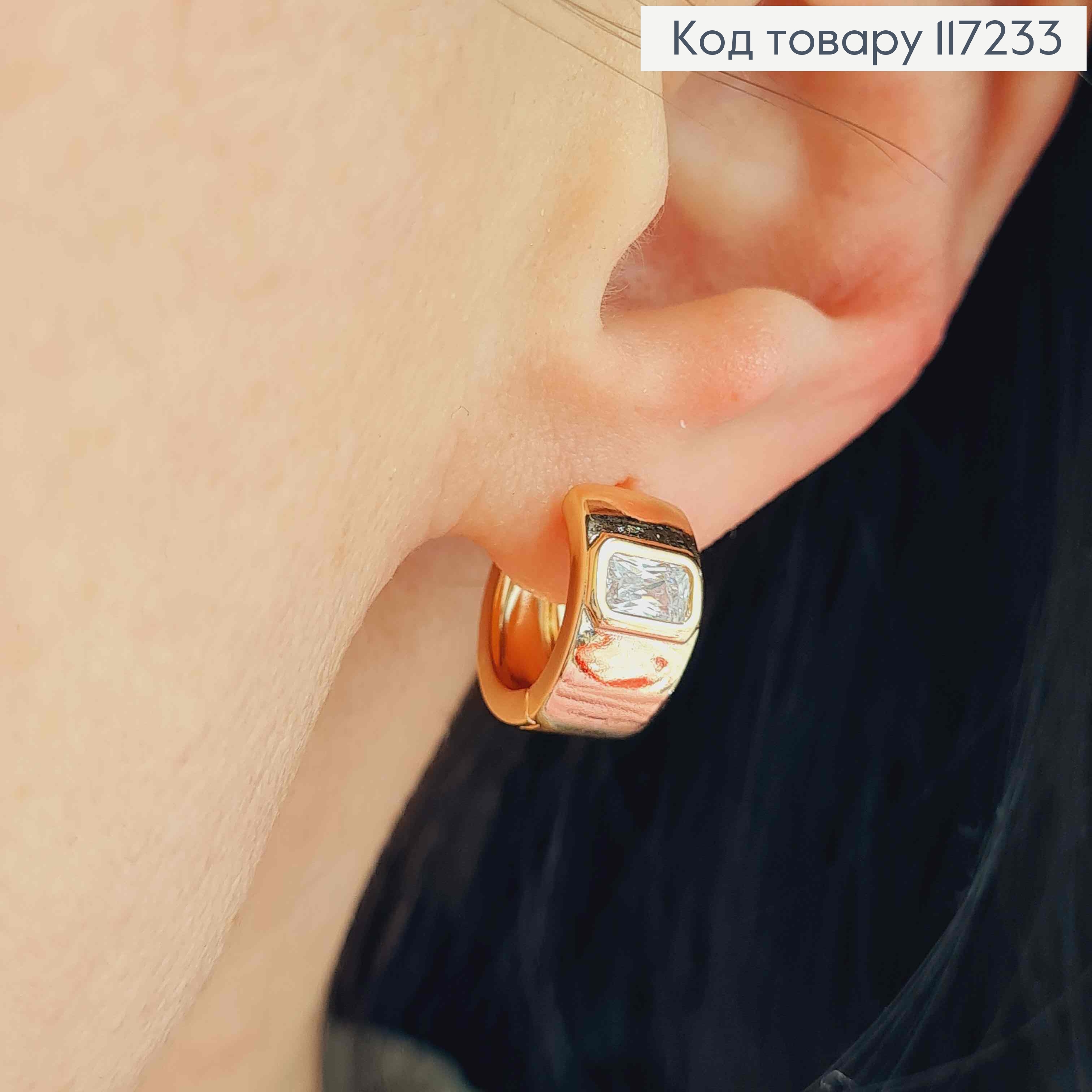 Сережки кільця широкі з ОДНИМ камнем, діаметр 1,4см, ширина 7мм  XUPING 18K 117233 фото 2