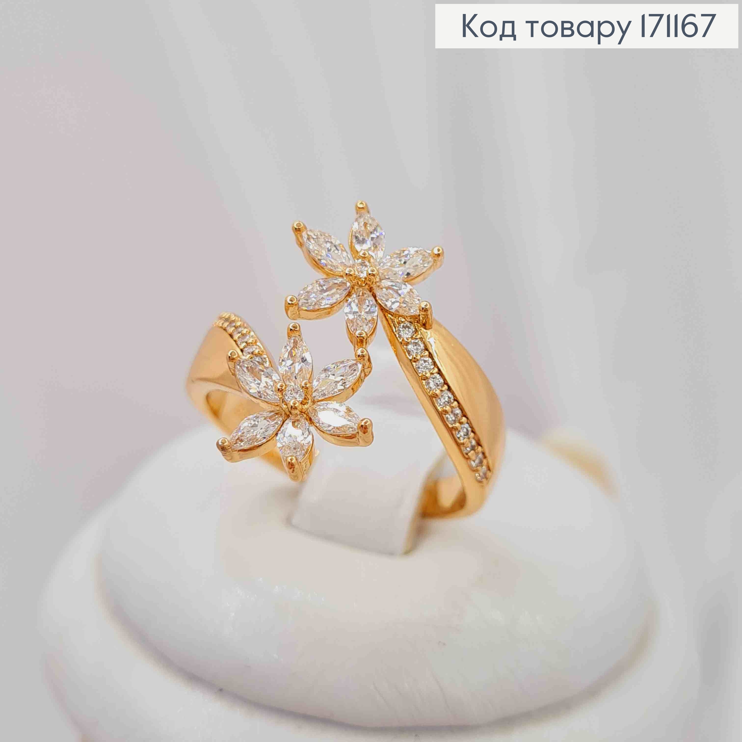 Перстень "Богемна Квітка" з Блискучими камінцями, Xuping 18К 171167 фото 2