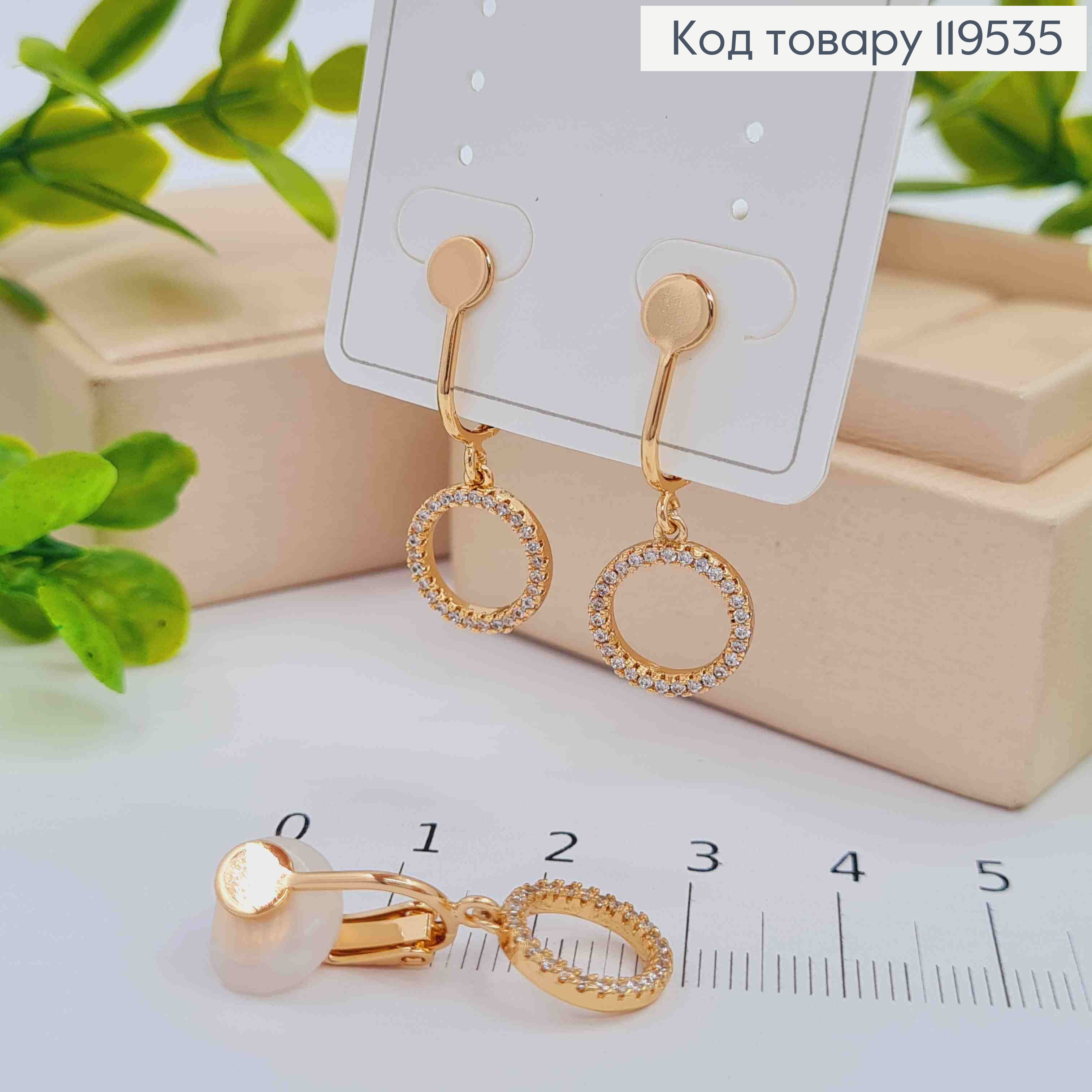 Сережки-кліпси з підвіскою в Блискучих камінцях, 1,7+1,1см, Xuping 18K 119535 фото 2