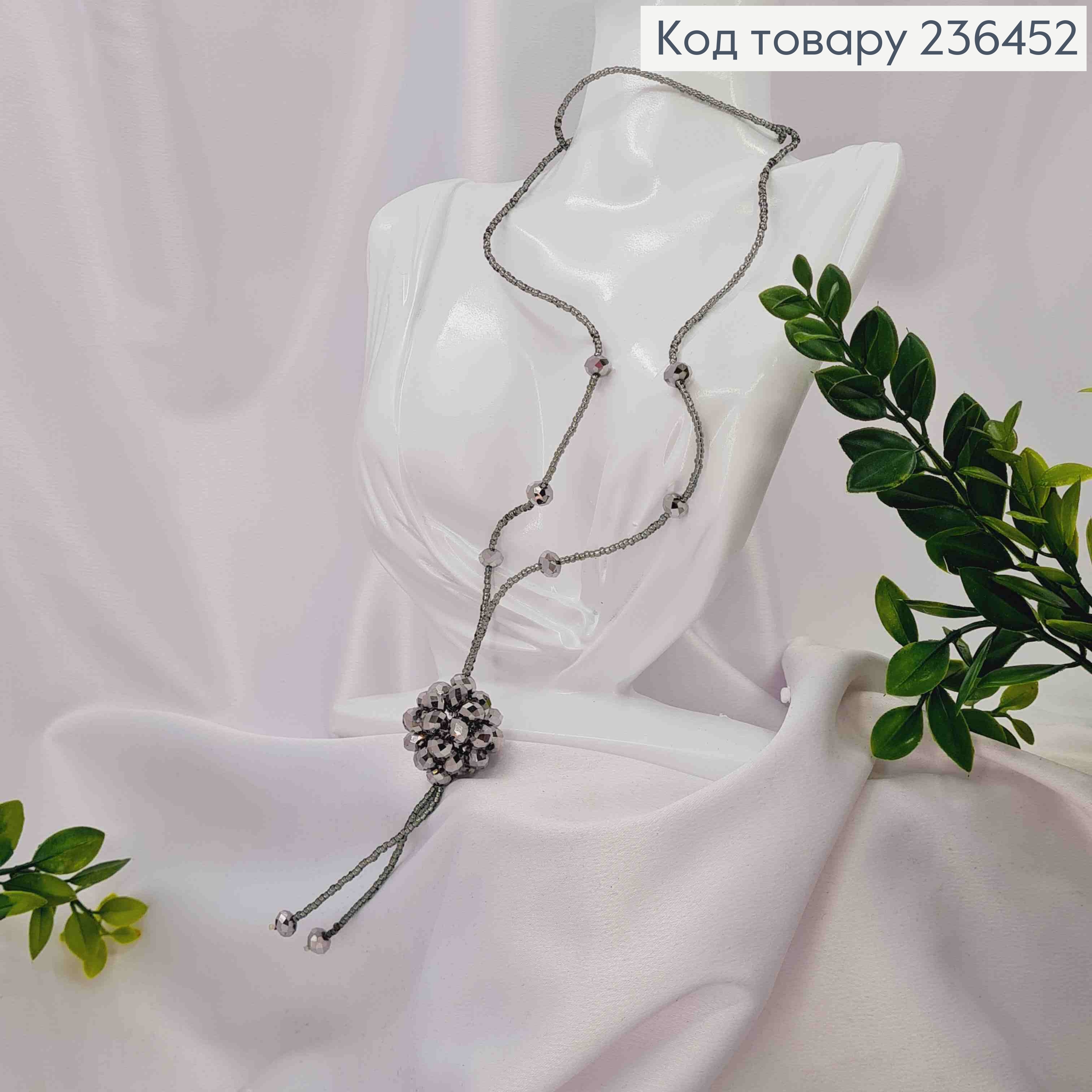 Біжутерія на шию з Бісеру та Бусин, 82см, Графітового кольору, Hand Made 236452 фото 2