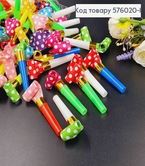 Свистульки карнавальные, разноцветные в горошек, ориентировочно 100шт/уп. Цена по уп. 576020-1 фото