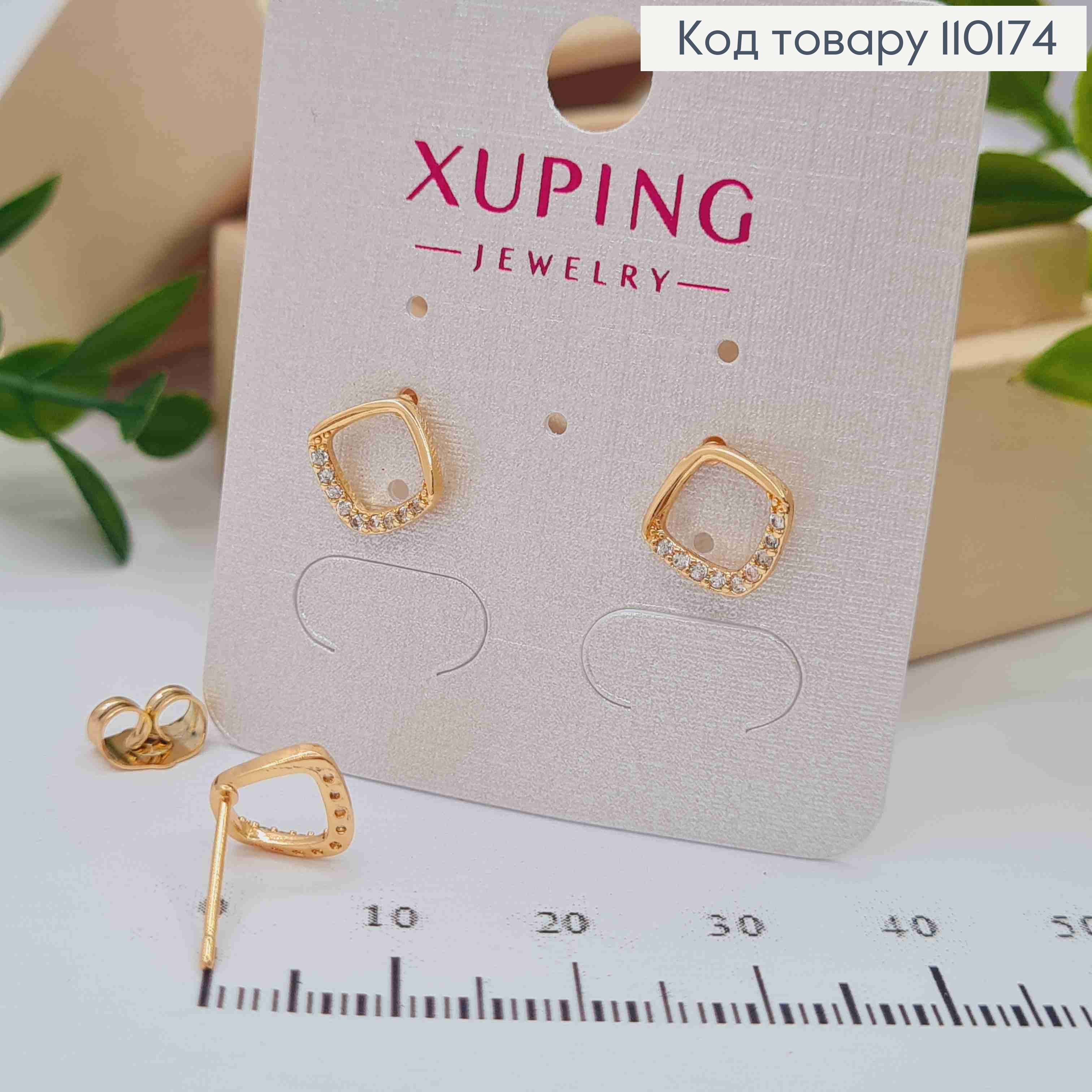 Серьги гвоздики "Ромбы" украшены Блестящими камешками, 0,9 см, Xuping 18К 110174 фото 1
