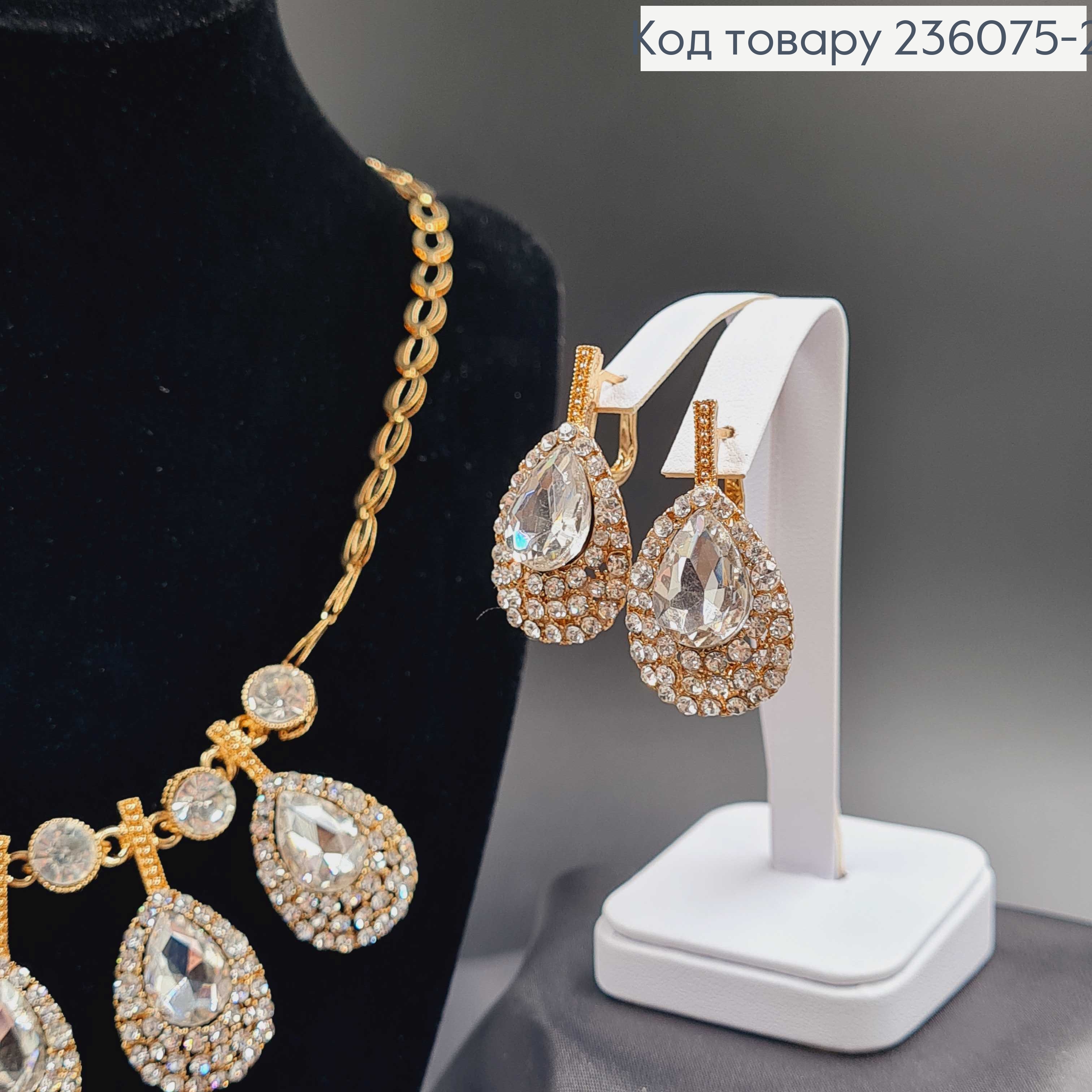 Набір Підвіска та сережки "Вишуканість" під золото, з камінцями  236075-2 фото 2
