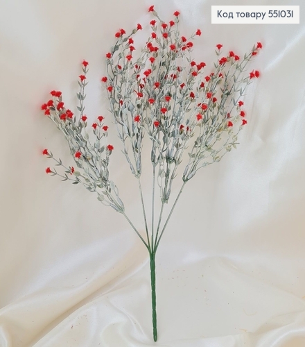 Штучна квітка гіпсофіл червоний пластик з 5 гілочок 38 см 551031 фото 1