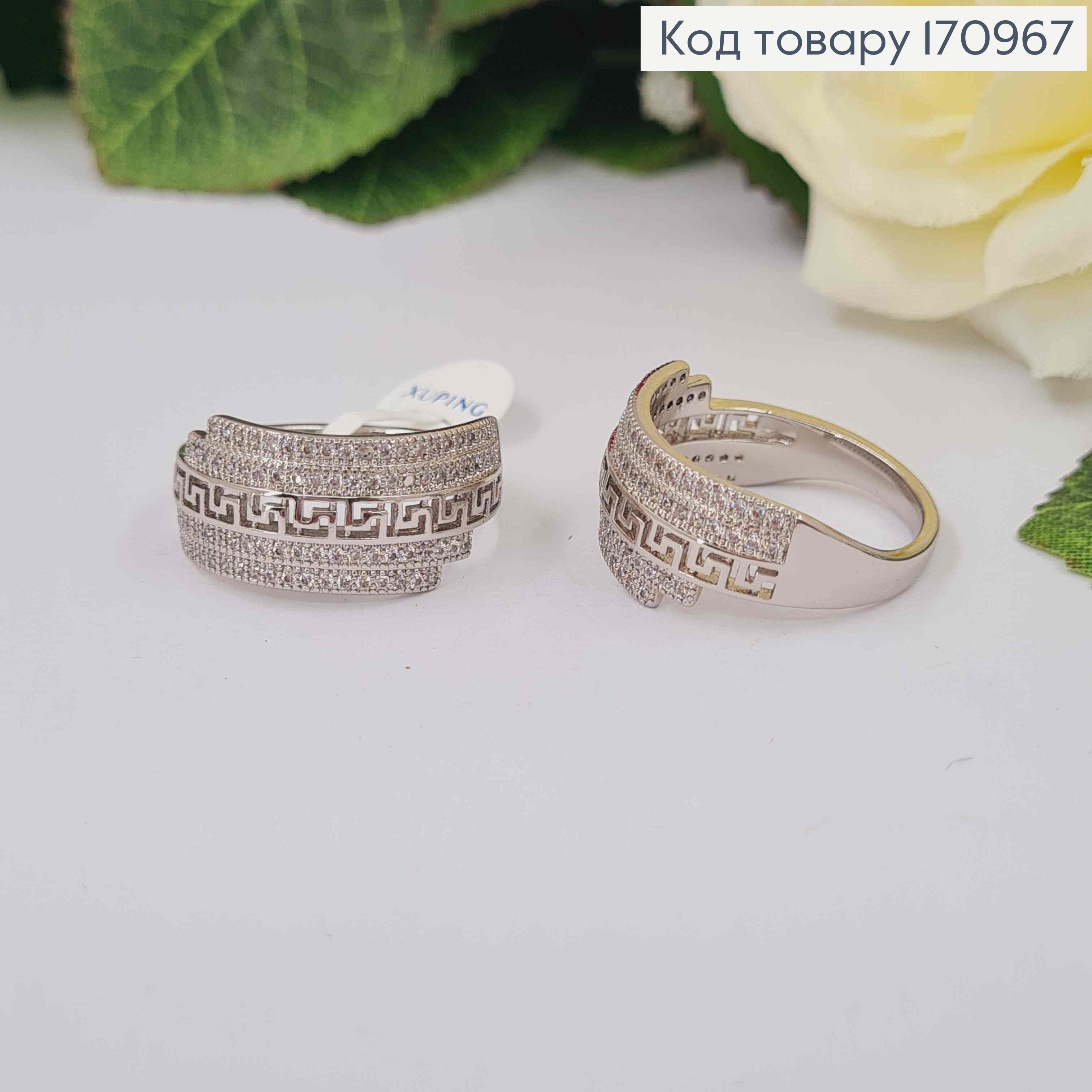 Перстень, "Версаче" широкий, з камінцями, Xuping 18К 170967 фото 2