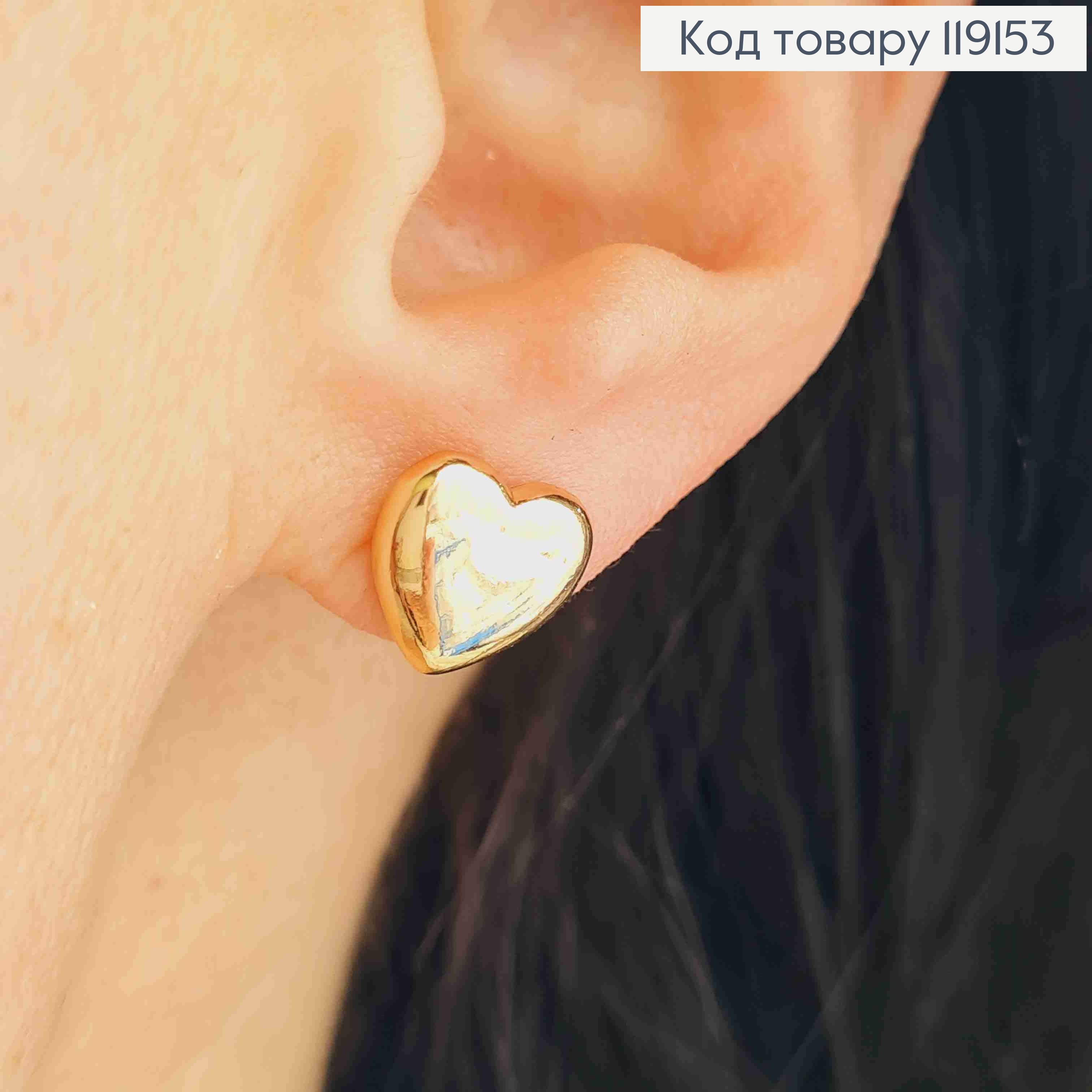 Сережки гвіздки "Серце", 1см,  Xuping 18К 119153 фото 2