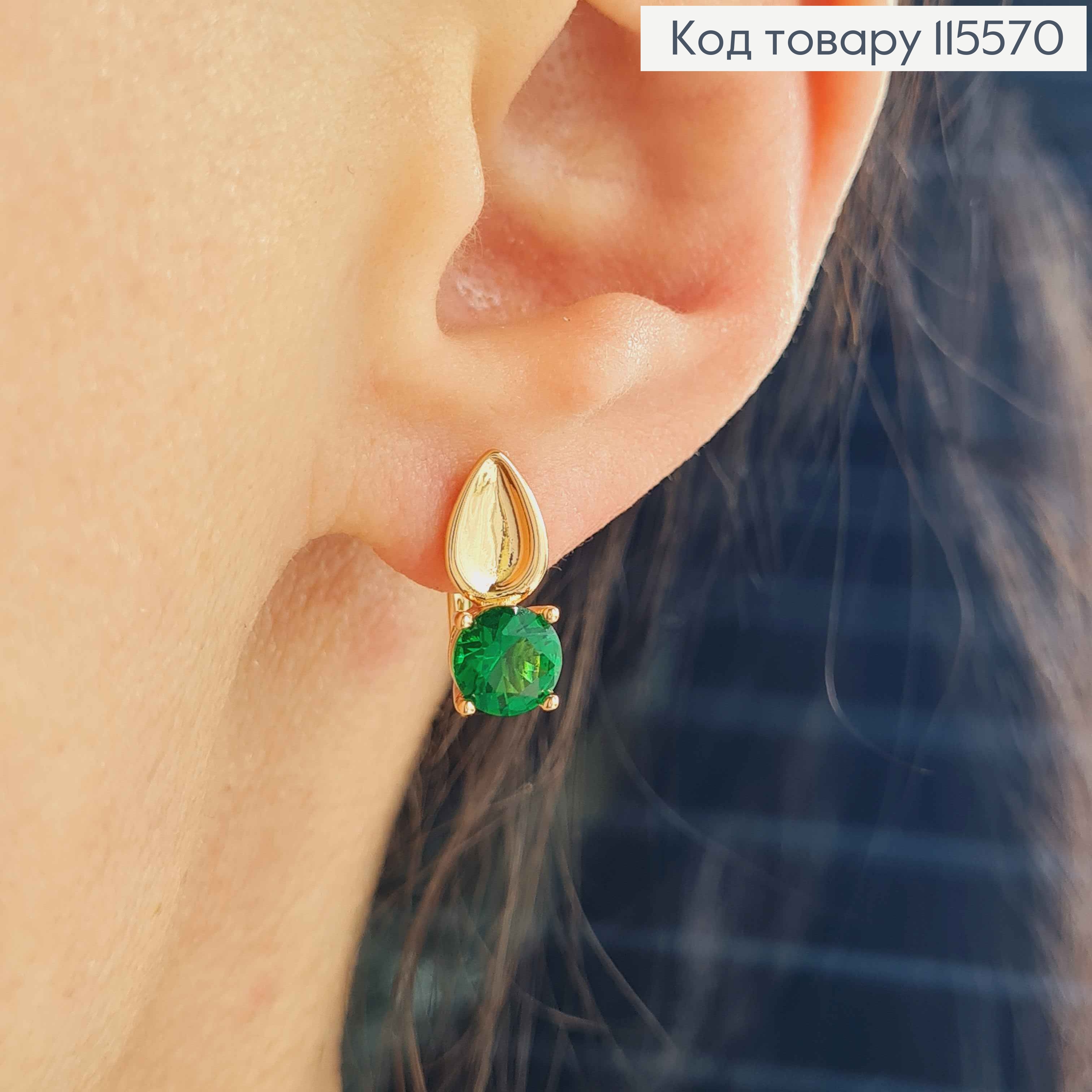 Сережки "Пелюсточка" з салатовим камінцем, 1,5см, англ. заст. Xuping 18K 115570 фото 2