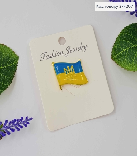 Брошь патриотическая "Флаг Украины с гербом" 2,5*2см на вкрутке 274207 фото 1