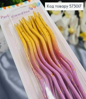 Свічки для торта, кручені, Омбре Фіолетово-жовті, 12шт/уп. 11,5+4см  573017 фото