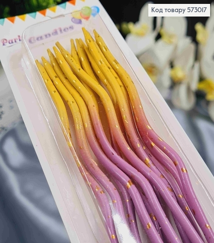 Свечи для торта, винтовые, Омбре Фиолетово-желтые, 12шт/уп. 11,5+4см 573017 фото 1