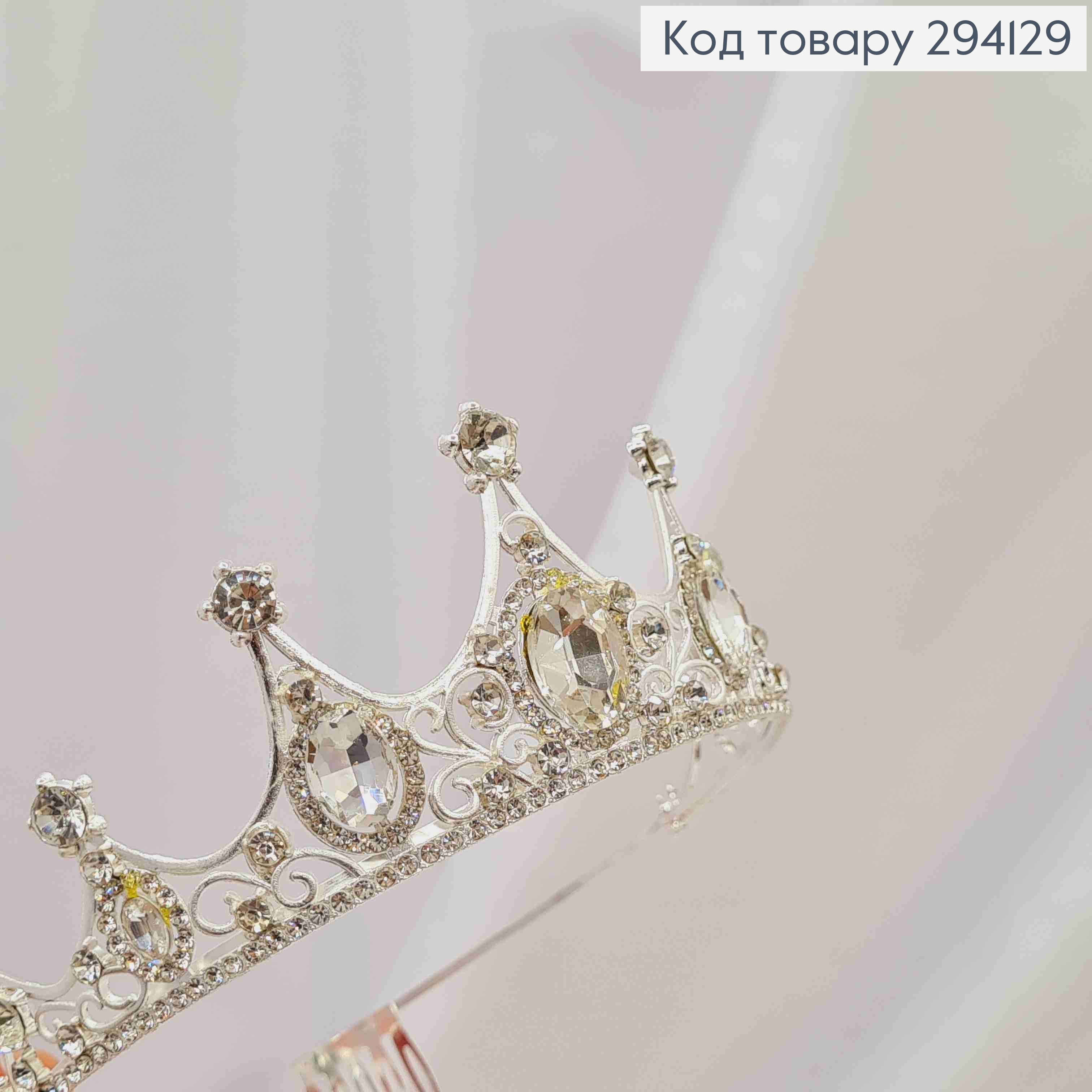 Діадема "КОРОЛІВСЬКА" з Блискучими камінцями, СРІБНОГО кольору, найвища точка 5см 294129 фото 2