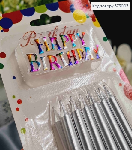 Свечи для торта, Серебристые + Happy Birthday (пластмассовый декор), 12шт/уп, 7+2см 573007 фото 1