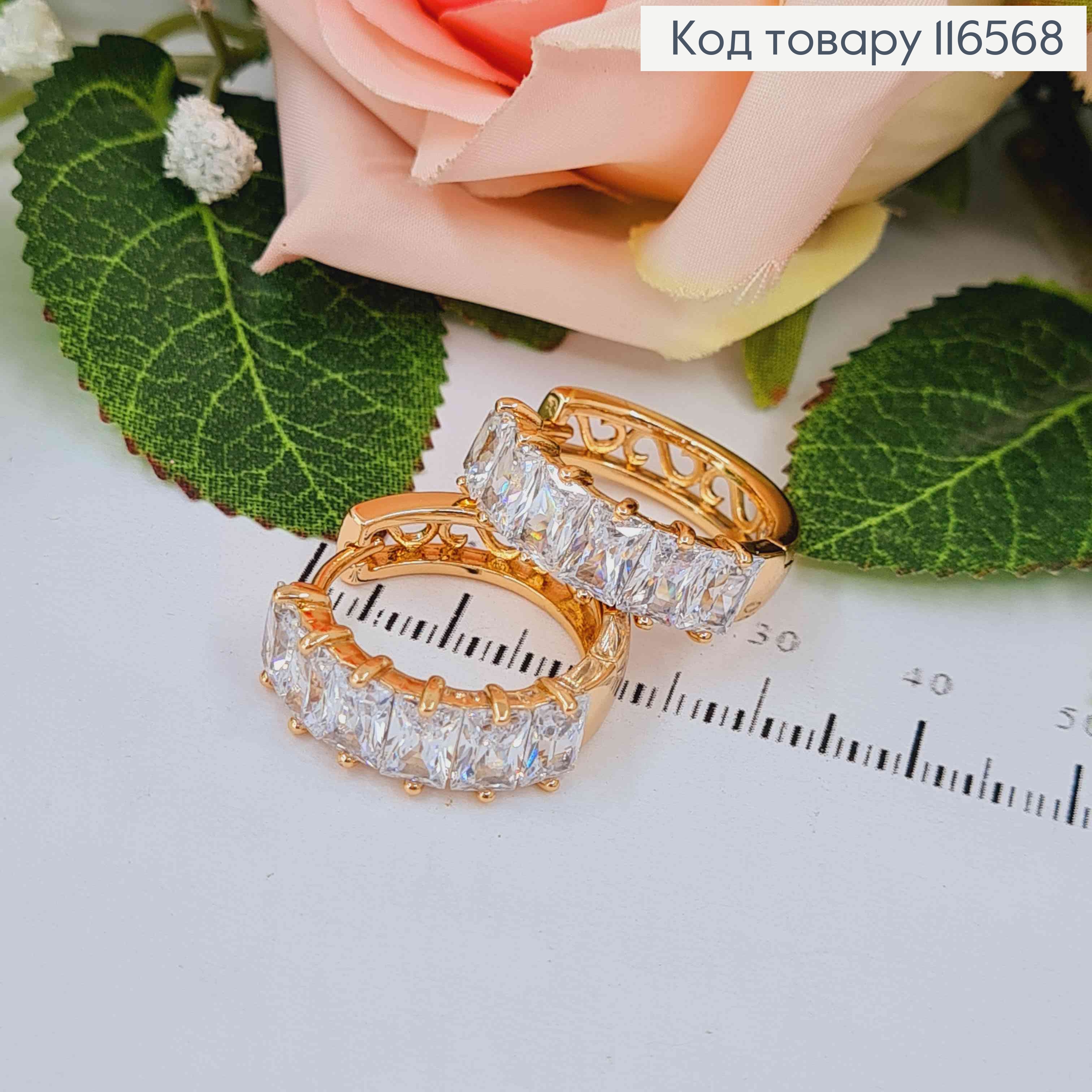 Сережки кільця 2см, з прямокутними камінцями, шир.5мм, Xuping 18K 116568 фото 2