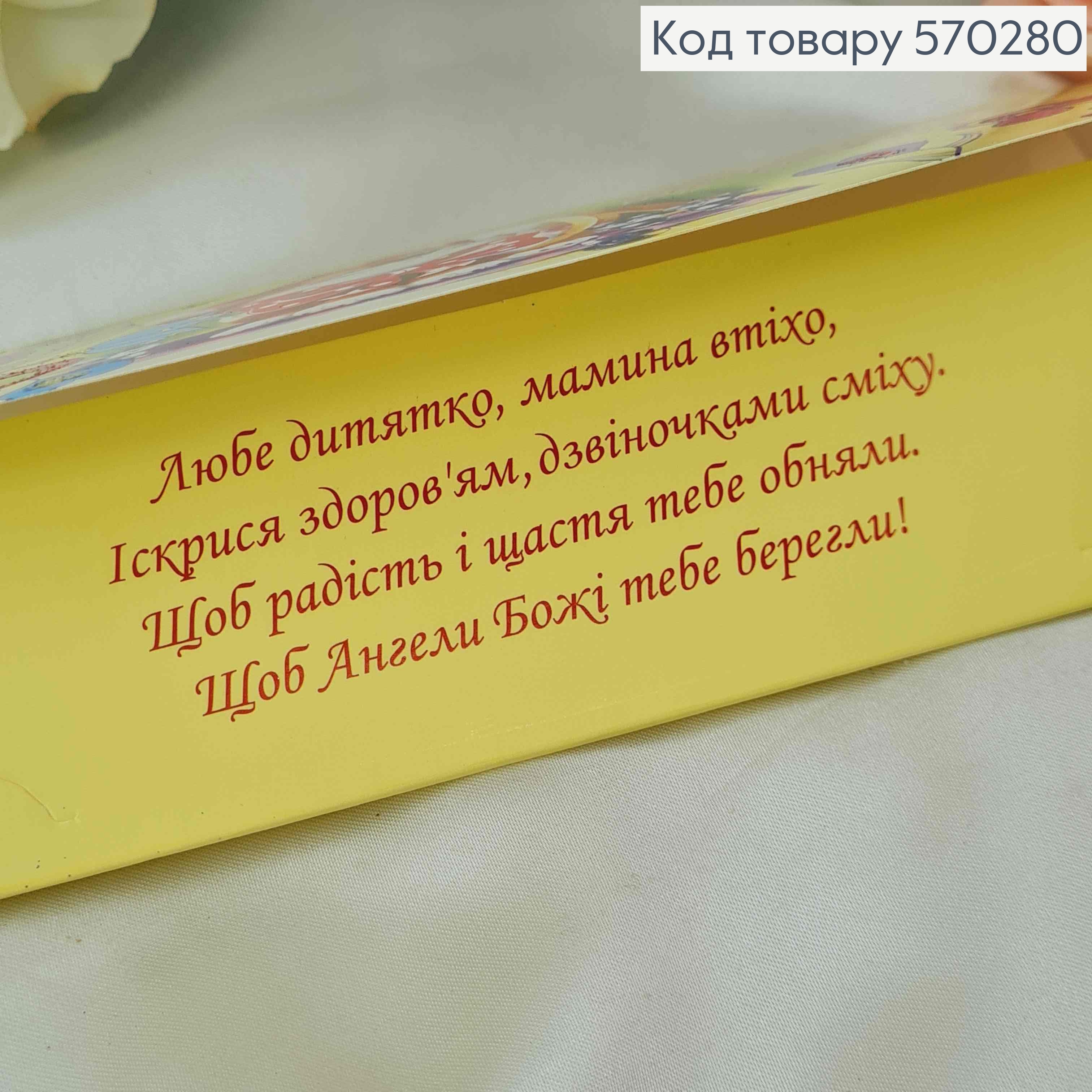 Конверт "З днем народження" з кошеням та мишками 17*8см 10шт/уп 570280-1 фото 2