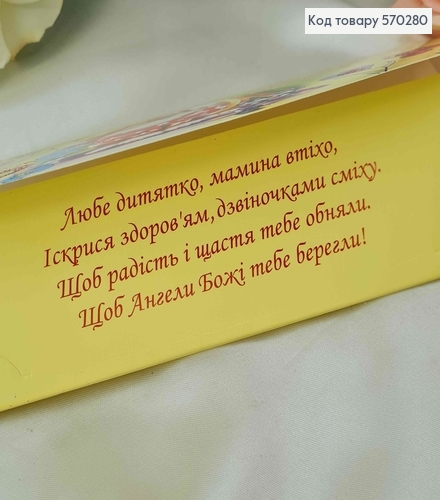 Конверт "З днем народження" з кошеням та мишками 17*8см 10шт/уп 570280-1 фото 2