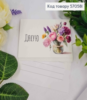Міні листівка (10шт) "Дякую", 7*10 см, Україна 570581 фото