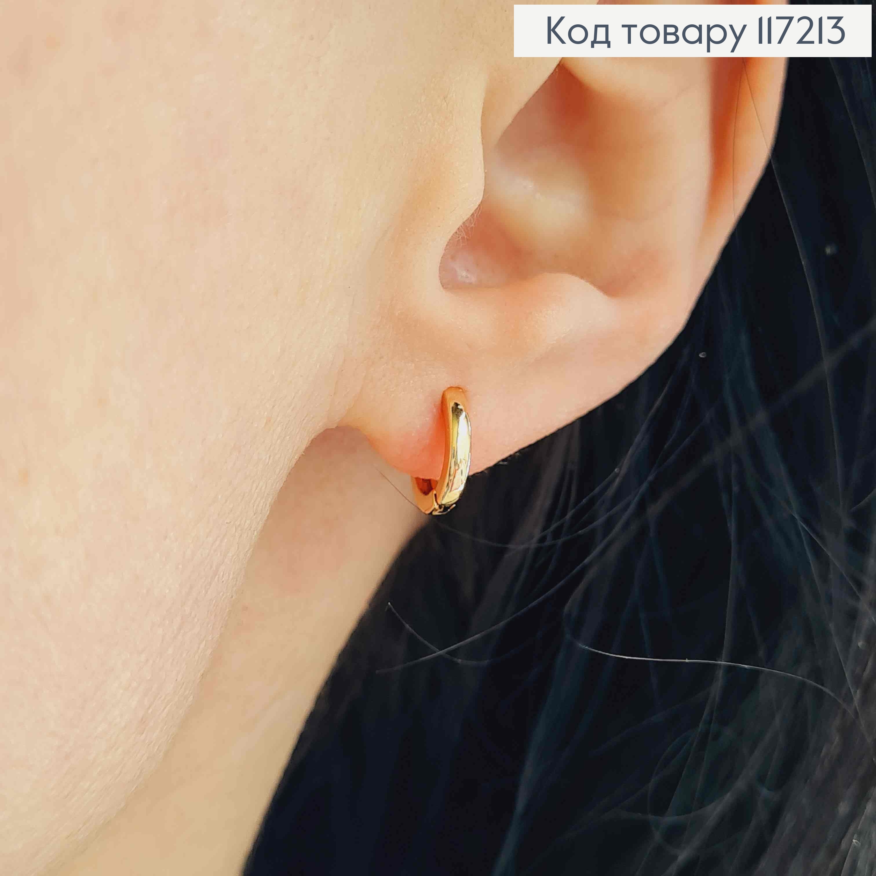 Сережки кільця прості, діаметр 1см, ширина 2мм, XUPING 18K 117213 фото 2