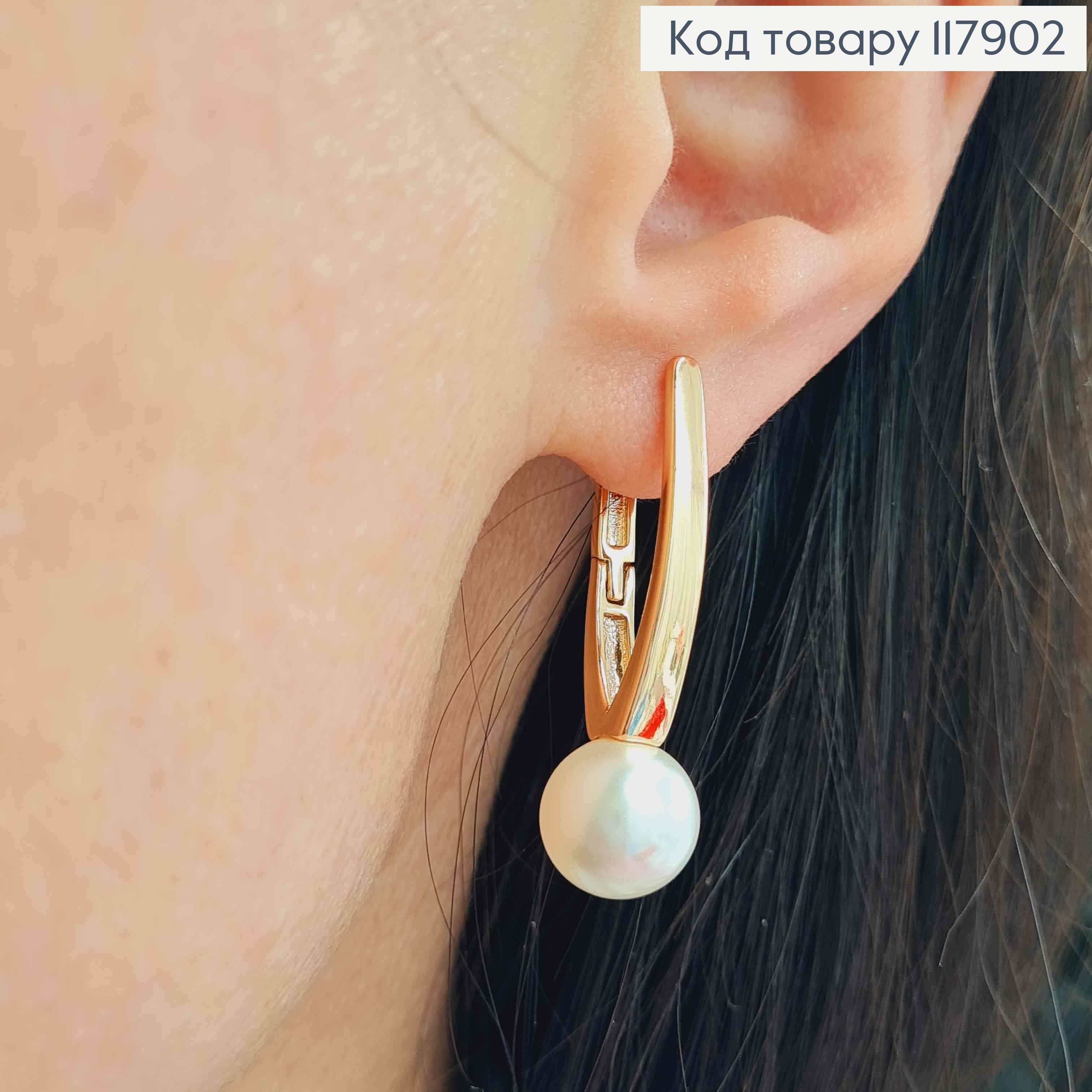 Сережки стріли з Перлинкою, 3,5см, англійська застібка, Xuping 18K 117902 фото 2