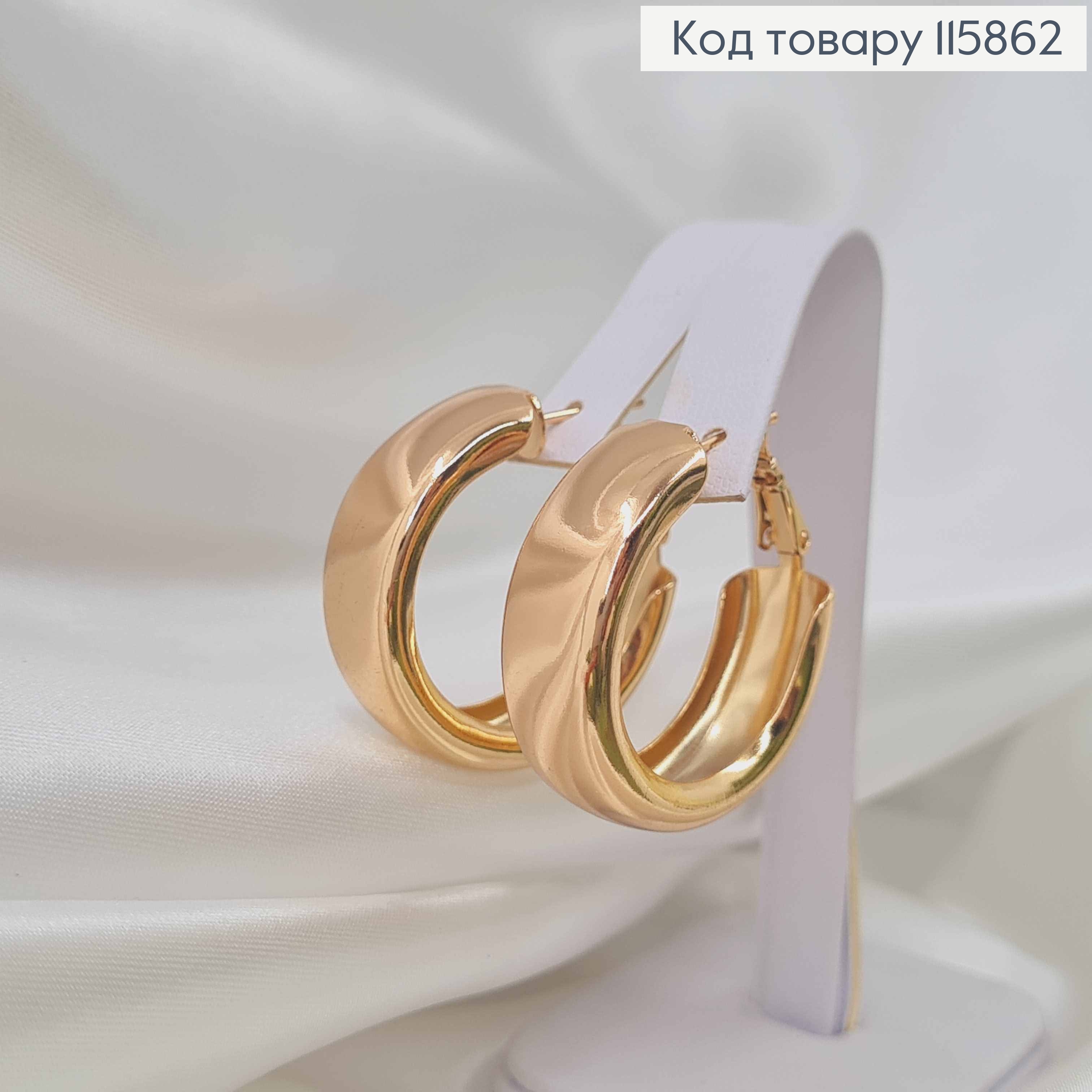 Серьги кольца, диам. 3см. шир.1см, Xuping 18K 115862 фото 3