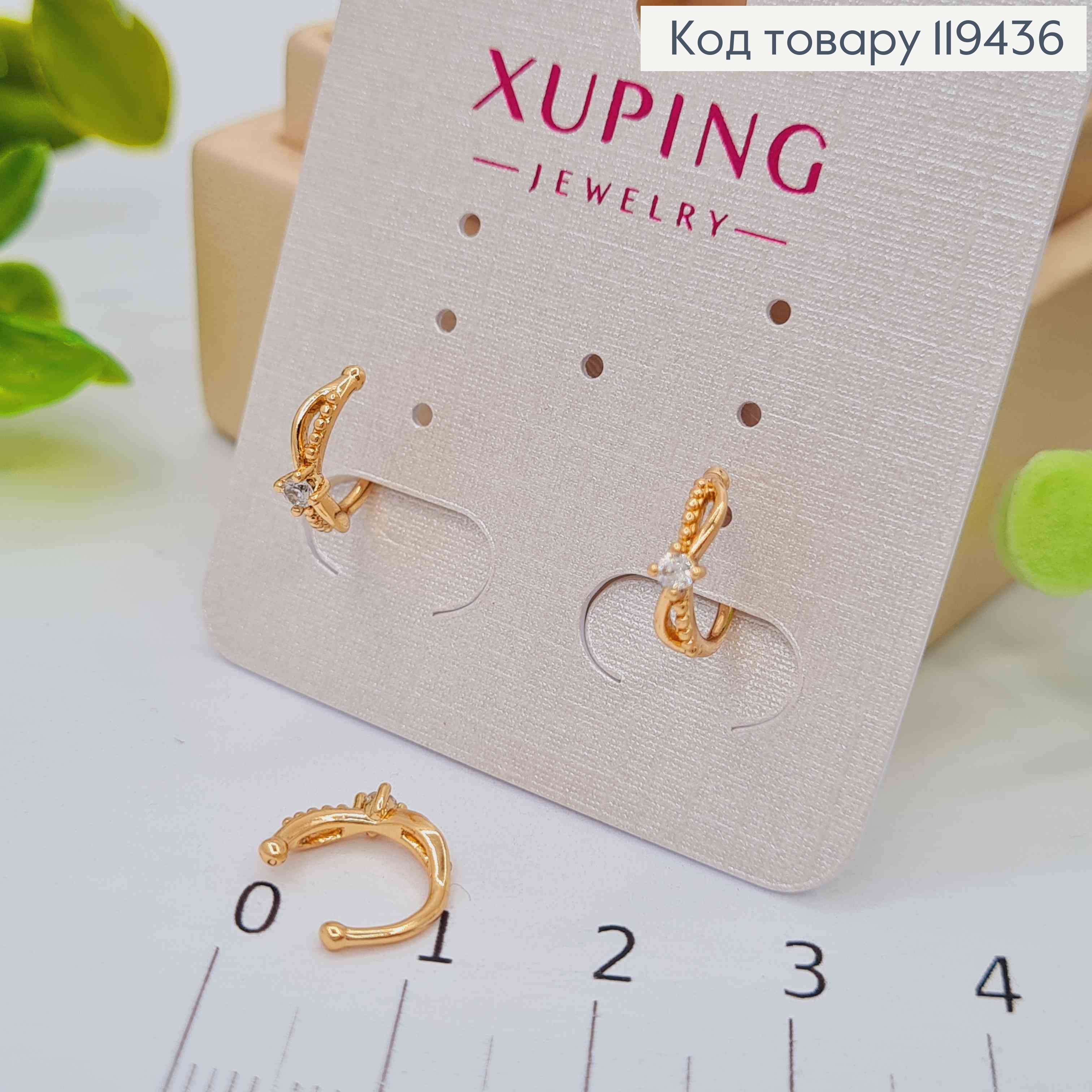 Серьги - кафы на хрящик уши с Блестящим камнем, Xuping 18К 119436 фото 2