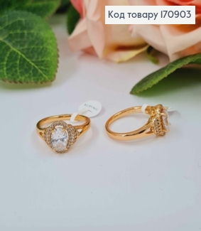 Перстень "Королівська Розкіш" з великим камінцем, Xuping 18K 170903 фото