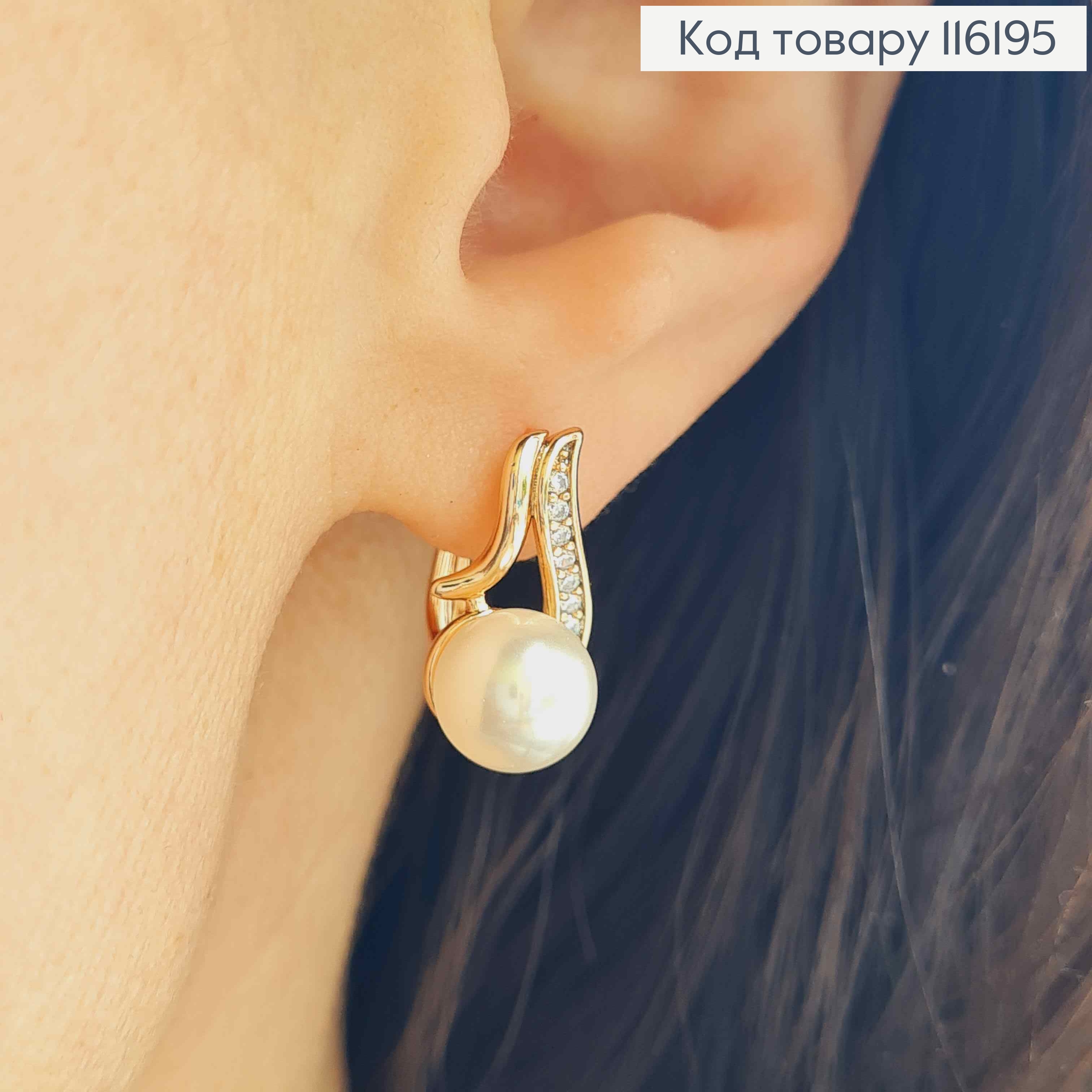 Серьги "Дар" в камешках, с жемчужиной. 1,6см, с англ. зам. Xuping 18K 116195 фото 2