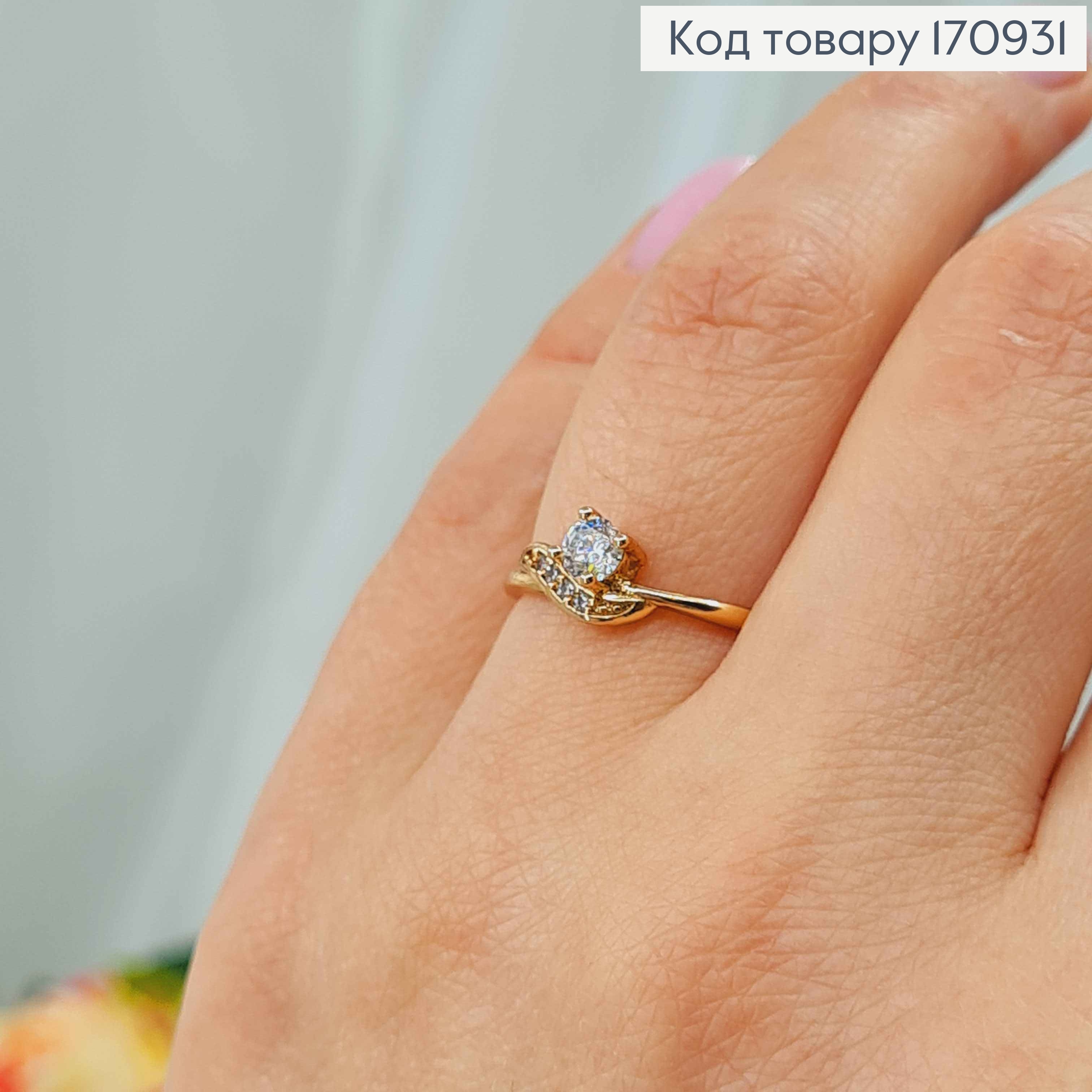 Перстень, Хвиля з круглим камінцем, Xuping 18К 170931 фото 2