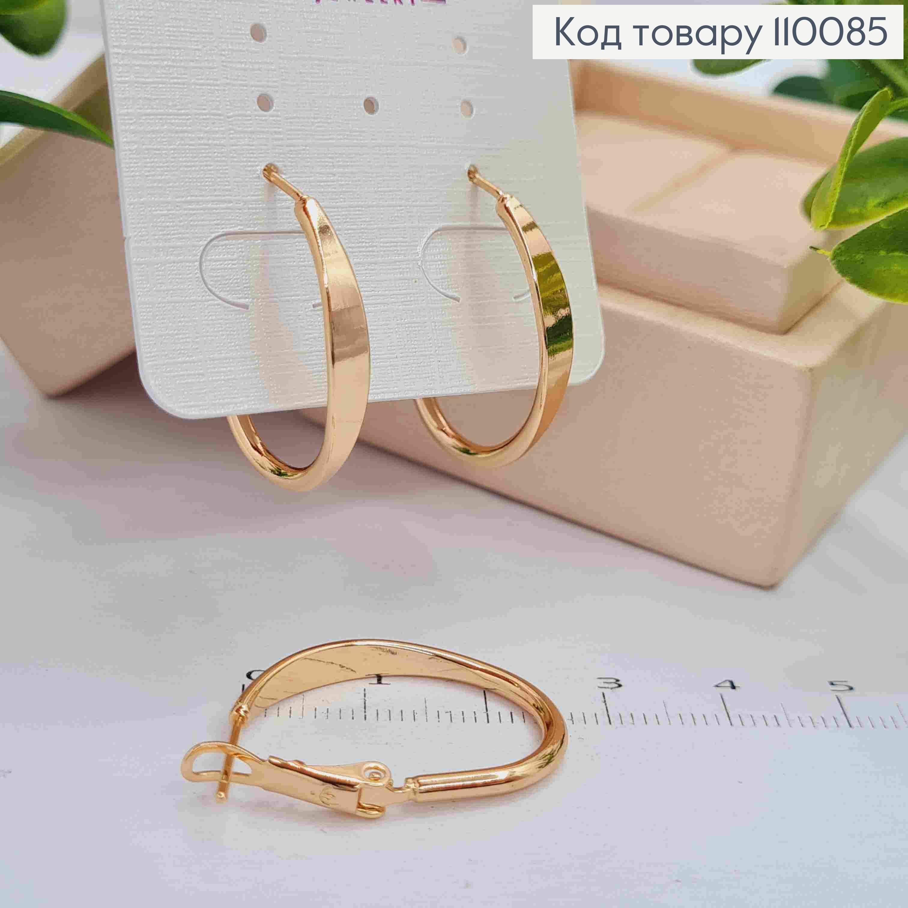 Сережки Овальні, довжина 2,7см, італійська застібка, Xuping 18К 110085 фото 2