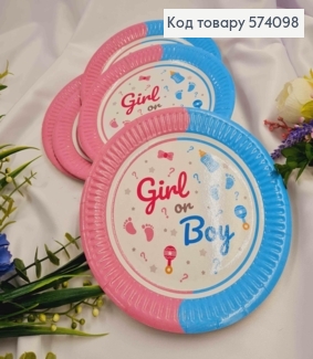 Набор тарелок бумажных, "Giri or Boy", 10шт/уп, 18см 574098 фото