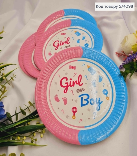 Набор тарелок бумажных, "Giri or Boy", 10шт/уп, 18см 574098 фото 1