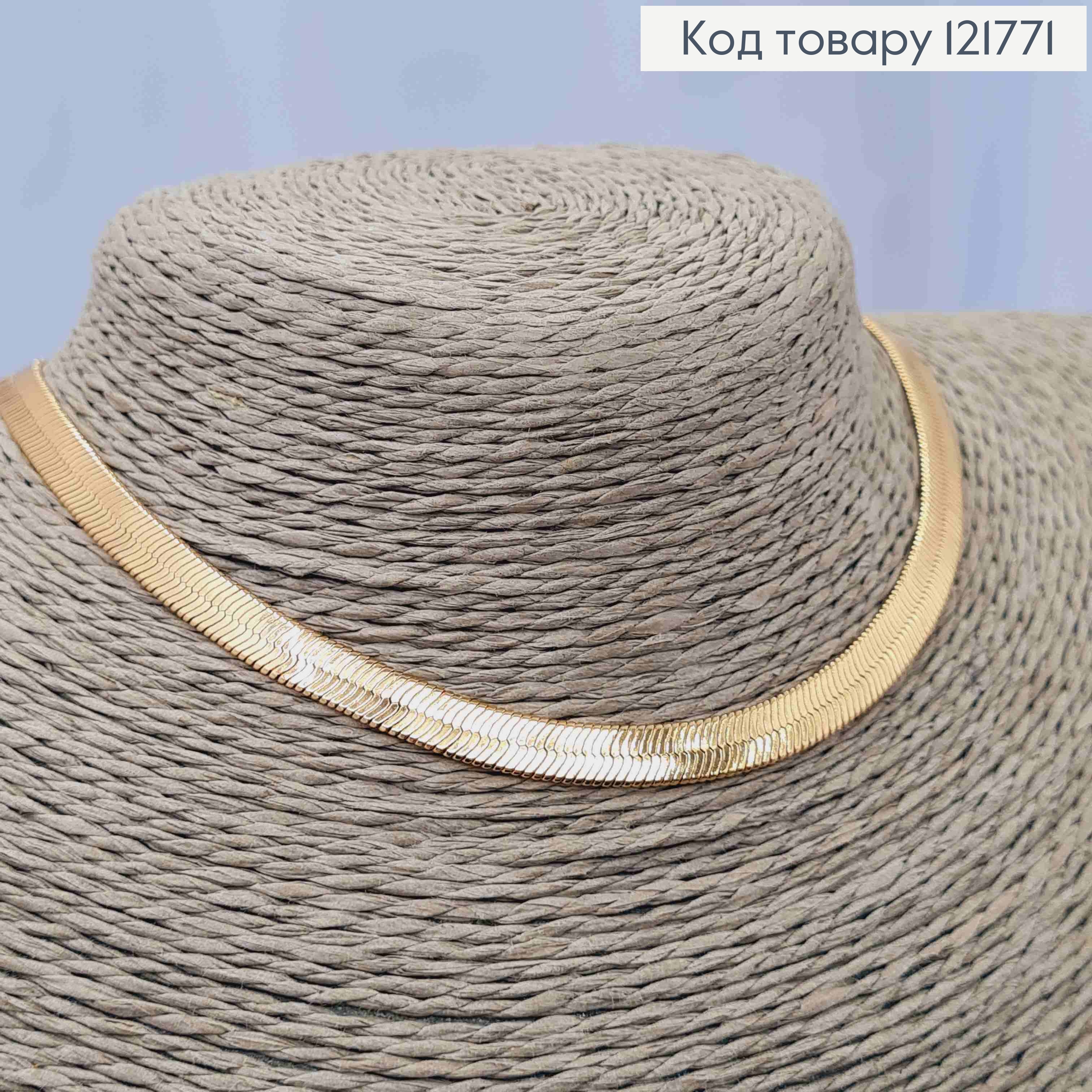 Цепочка плетения СНЕЙК, ширина 6мм, длина 45см, Xuping 18K 121771 фото 2
