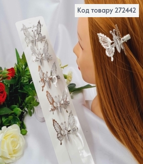 Заколка дитяча Метелик з крильцями що рухаються,срібного кольору, ціна за 6шт 272442 фото