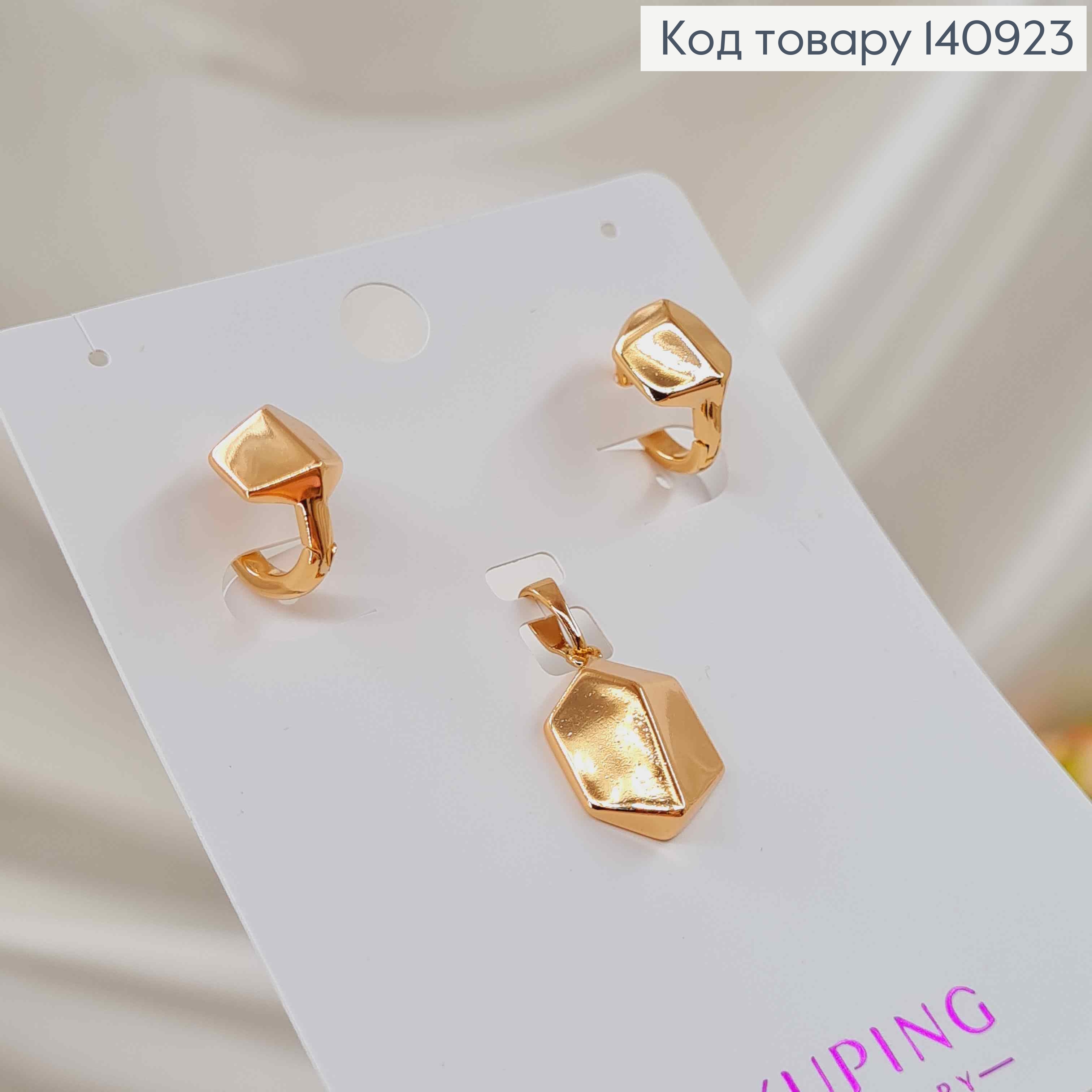 Набор кольца серьги и кулоны, гранни, Xuping 18k. 140923 фото 2