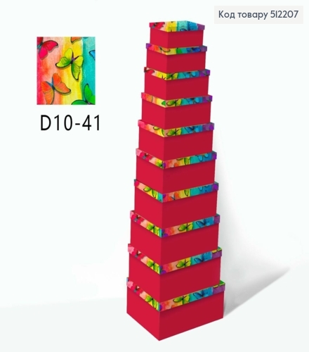 Набор коробок (10шт) "Радужные бабочки" (размеры от 38*29*16 см до 19*13*7,5см) 512207 фото 1