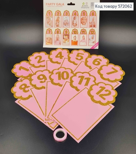 Гірлянда паперова, Рожева рамочка для фото з цифрами золотого кольору 572062 фото 1