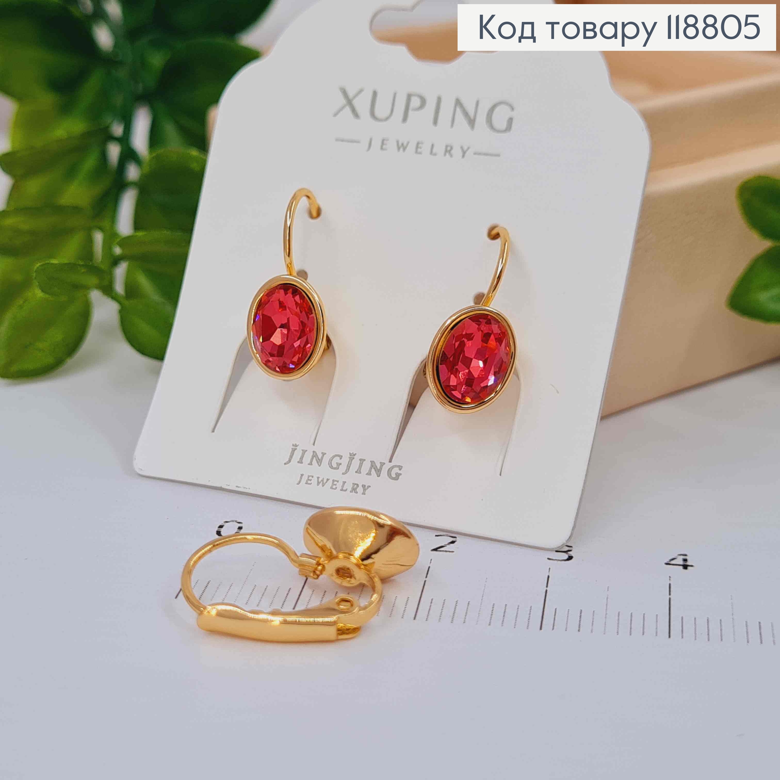 Сережки з Овальним Малиновим каменем Сваровскі (1см), довж. 1,9 Xuping 18К 118805 фото 2