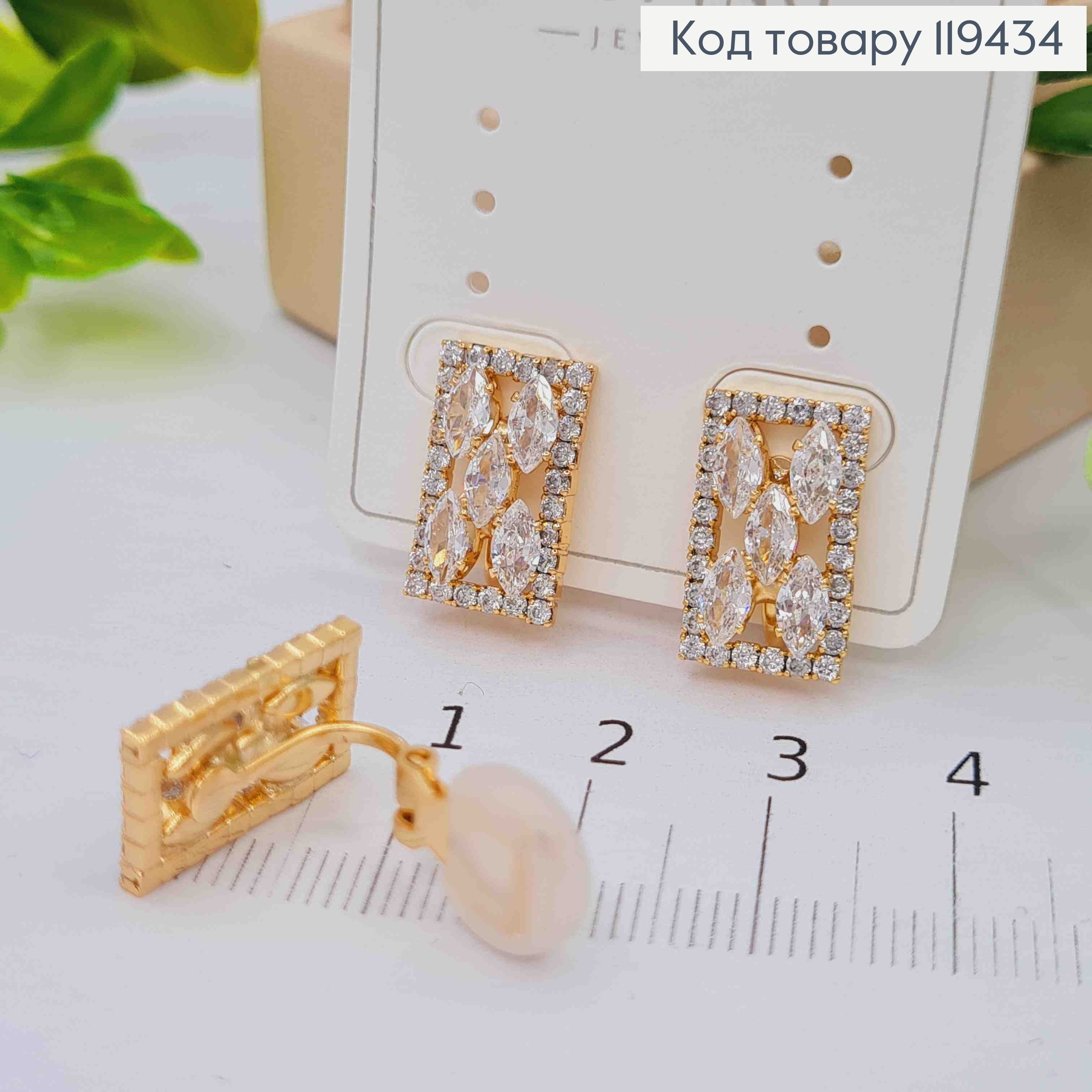 Серьги - клипсы прямоугольные с Блестящими камешками, 1,6см, Xuping 18К 119434 фото 2